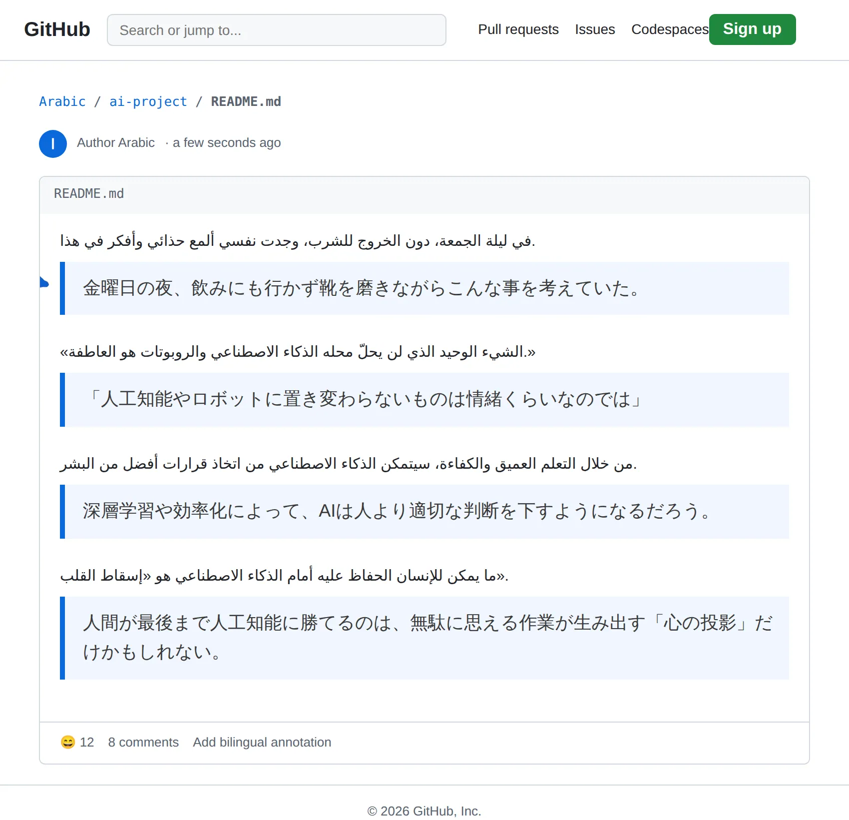 Arabic repository translated to Japanese with BothLang