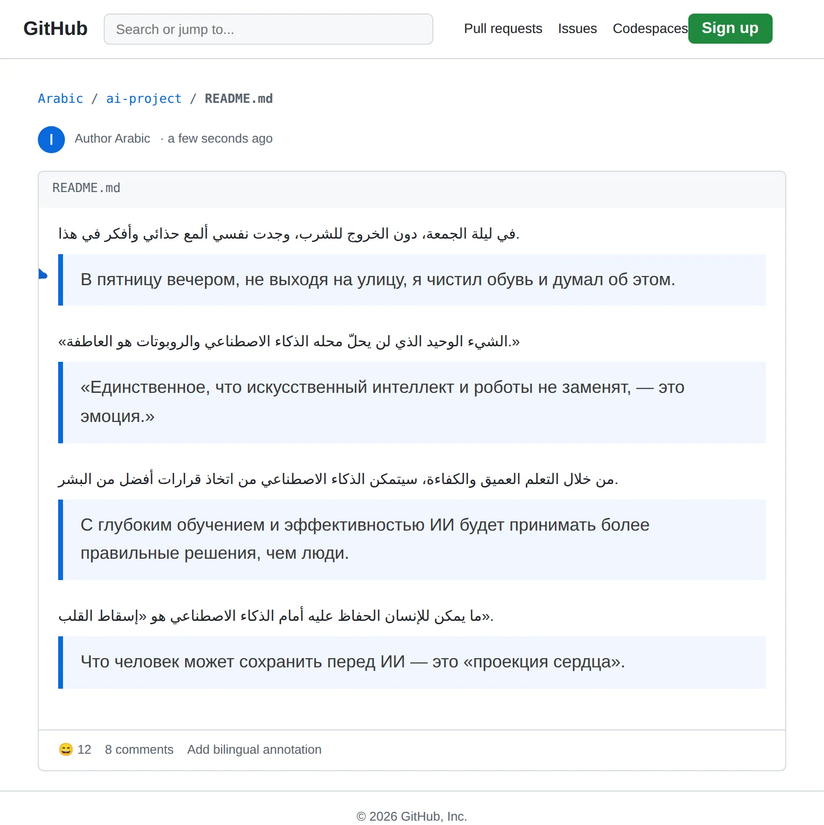 Arabic repository translated to Russian with BothLang