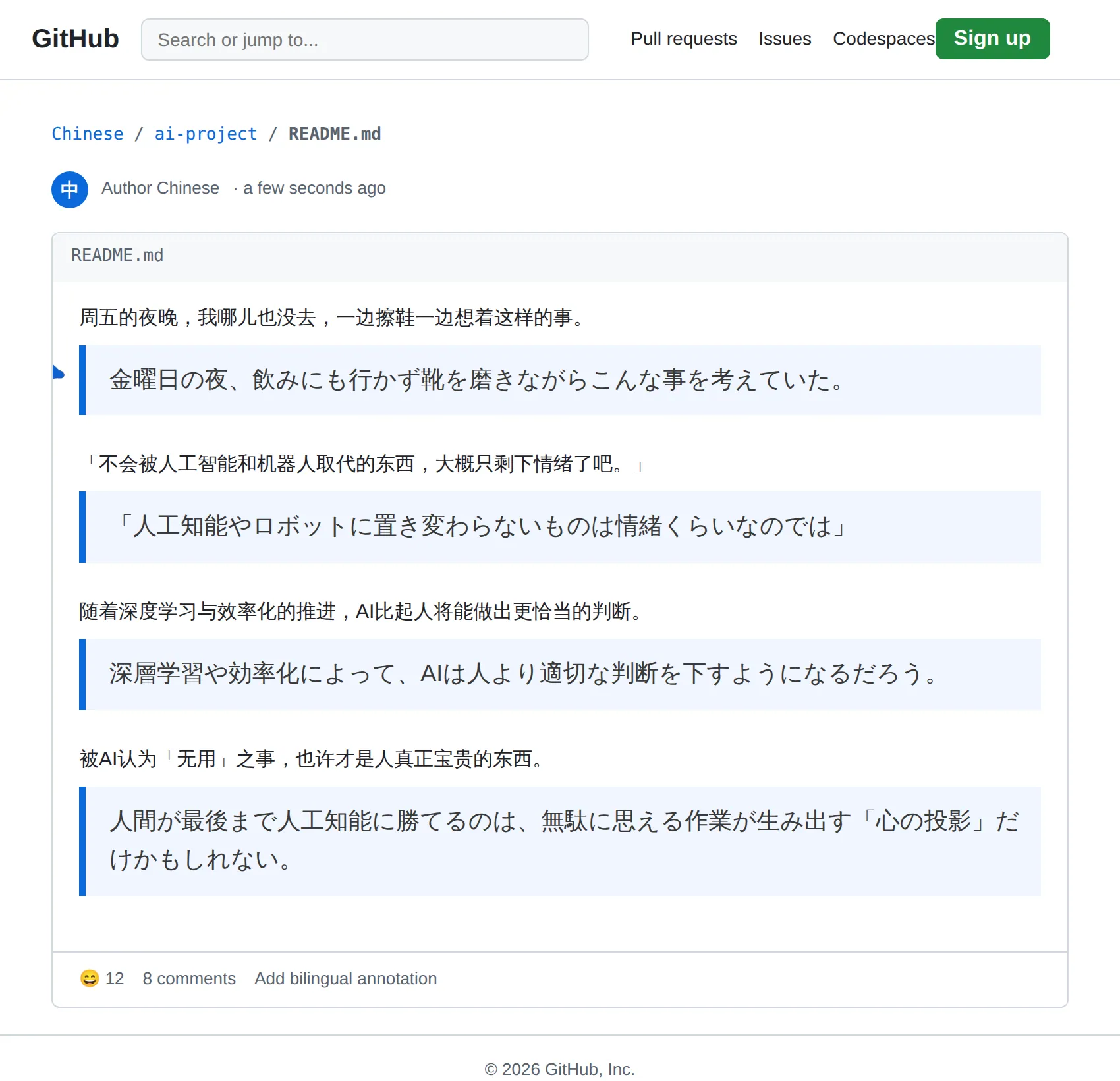 Chinese repository translated to Japanese with BothLang