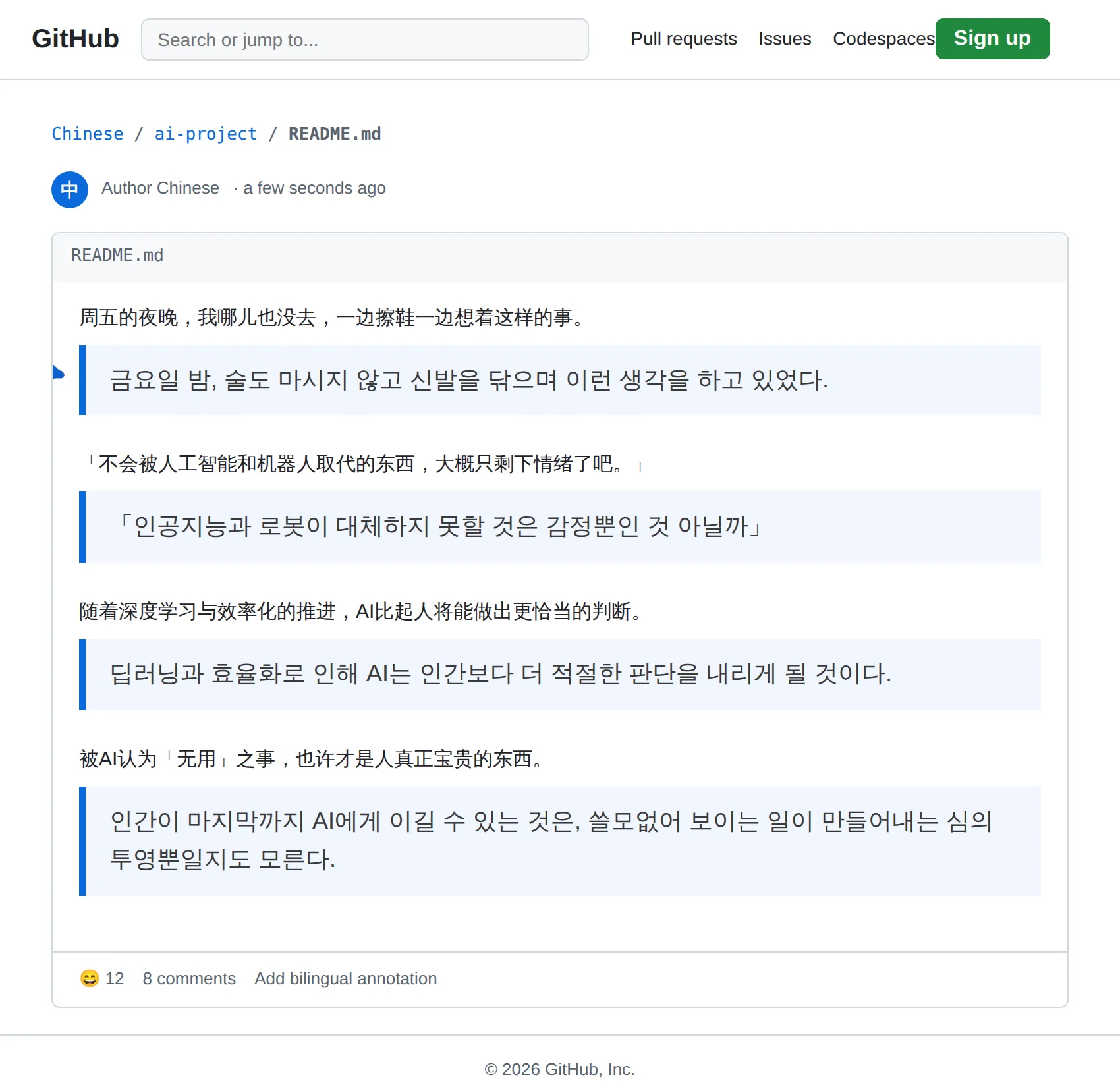 Chinese repository translated to Korean with BothLang