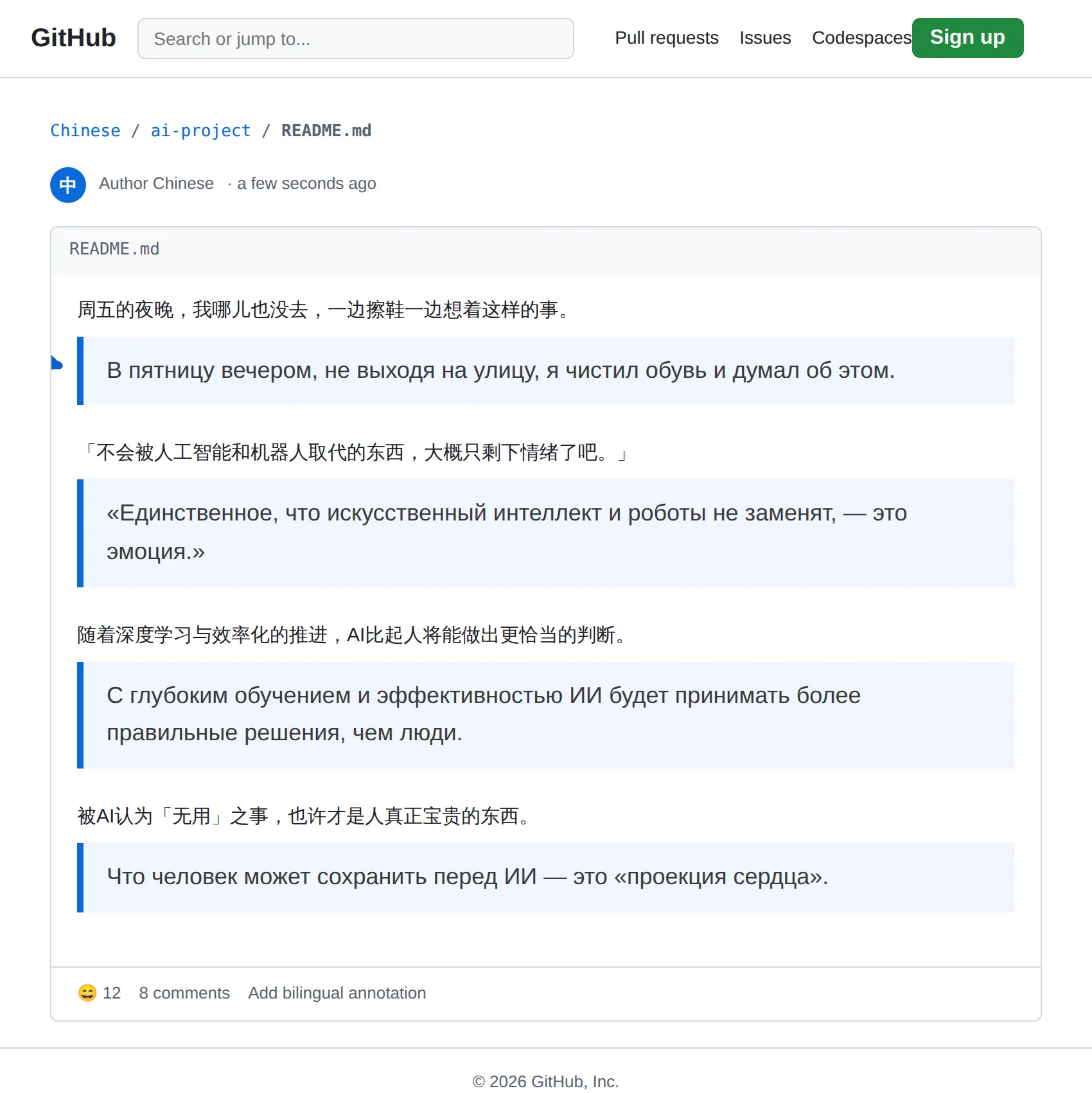 Chinese repository translated to Russian with BothLang