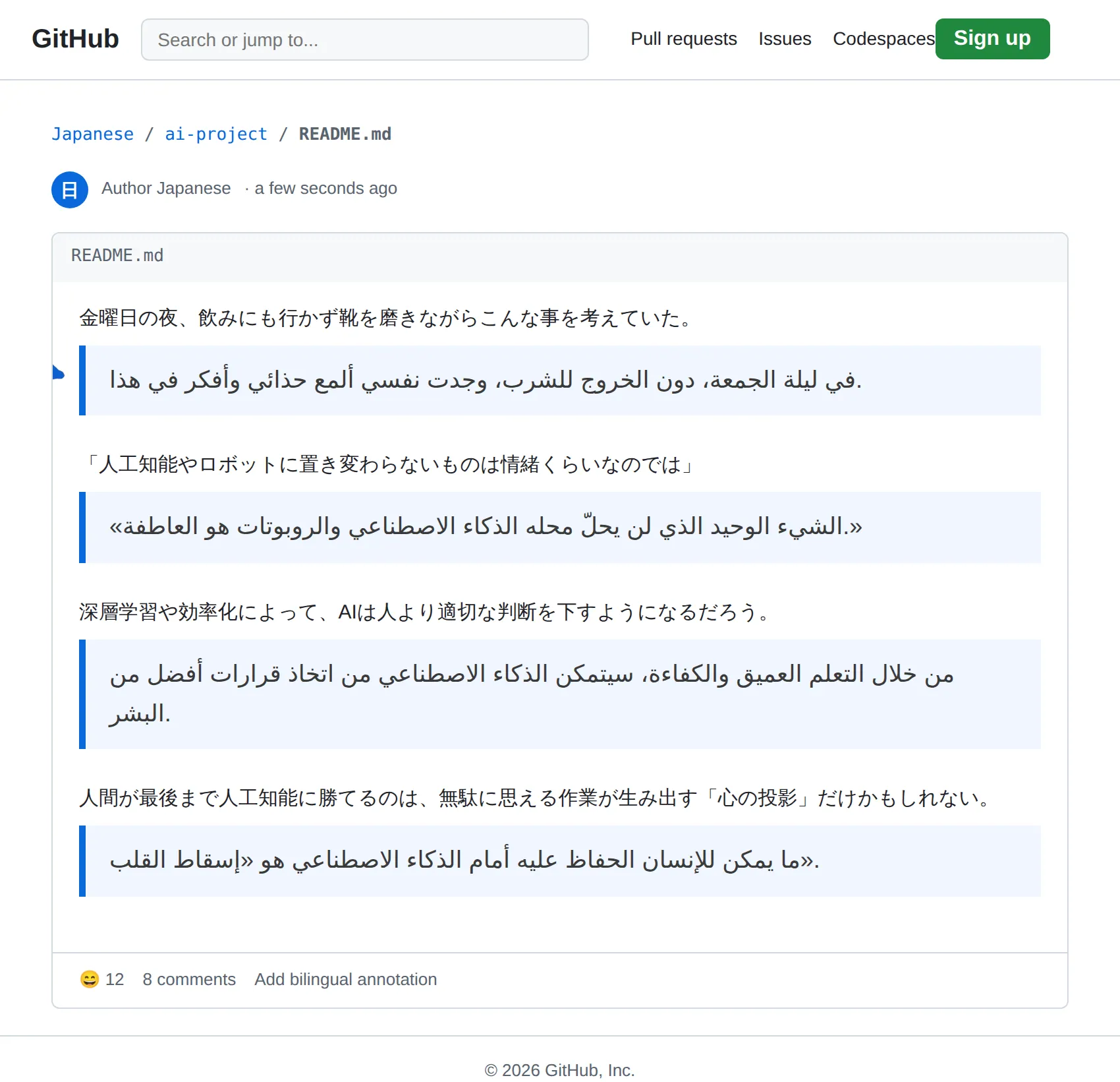 Japanese repository translated to Arabic with BothLang