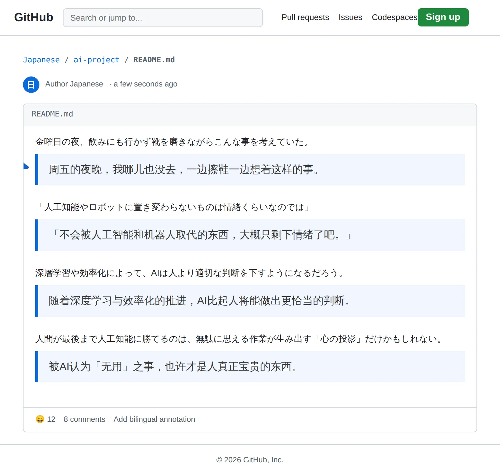 Japanese repository translated to Chinese with BothLang