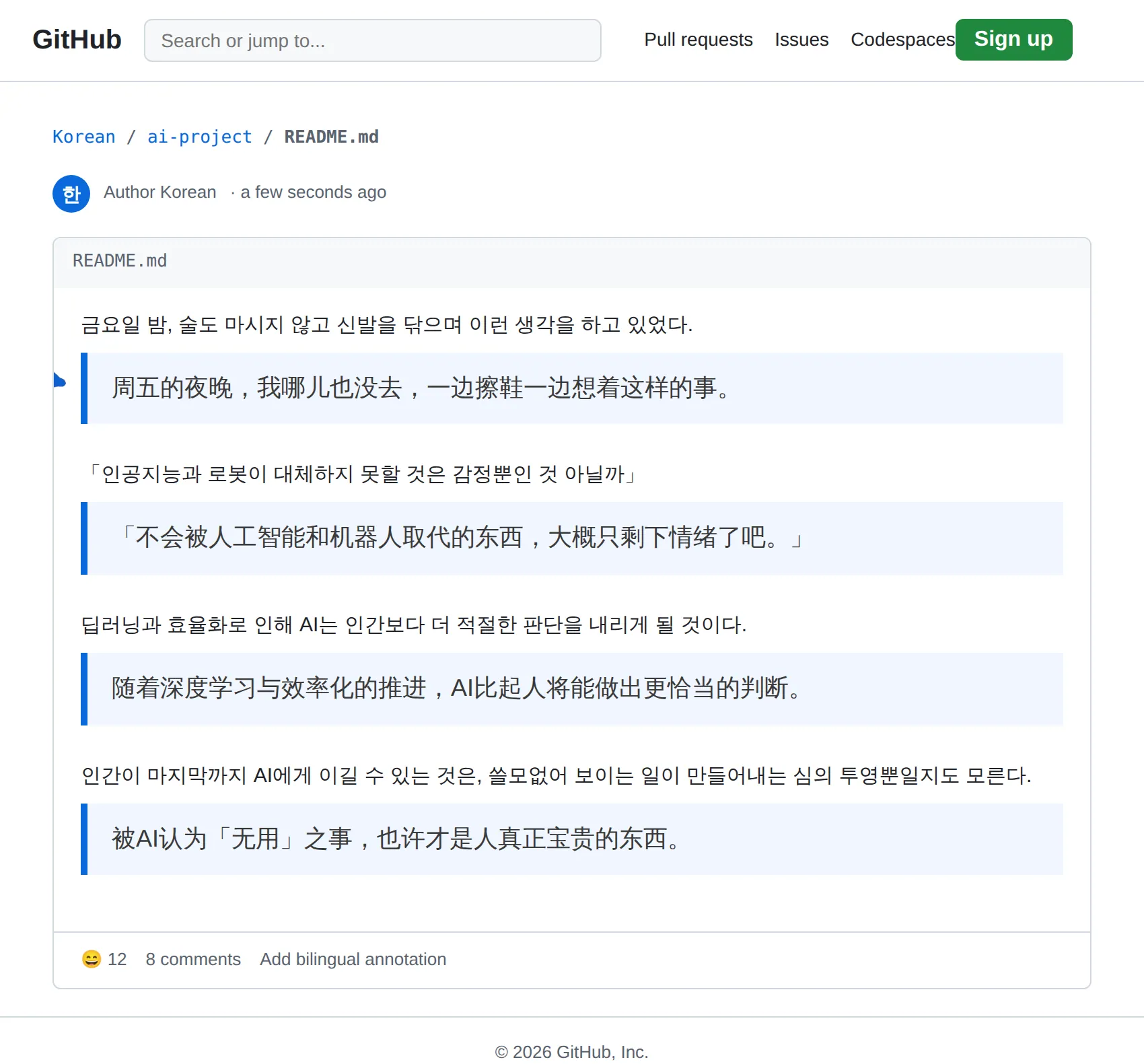 Korean repository translated to Chinese with BothLang