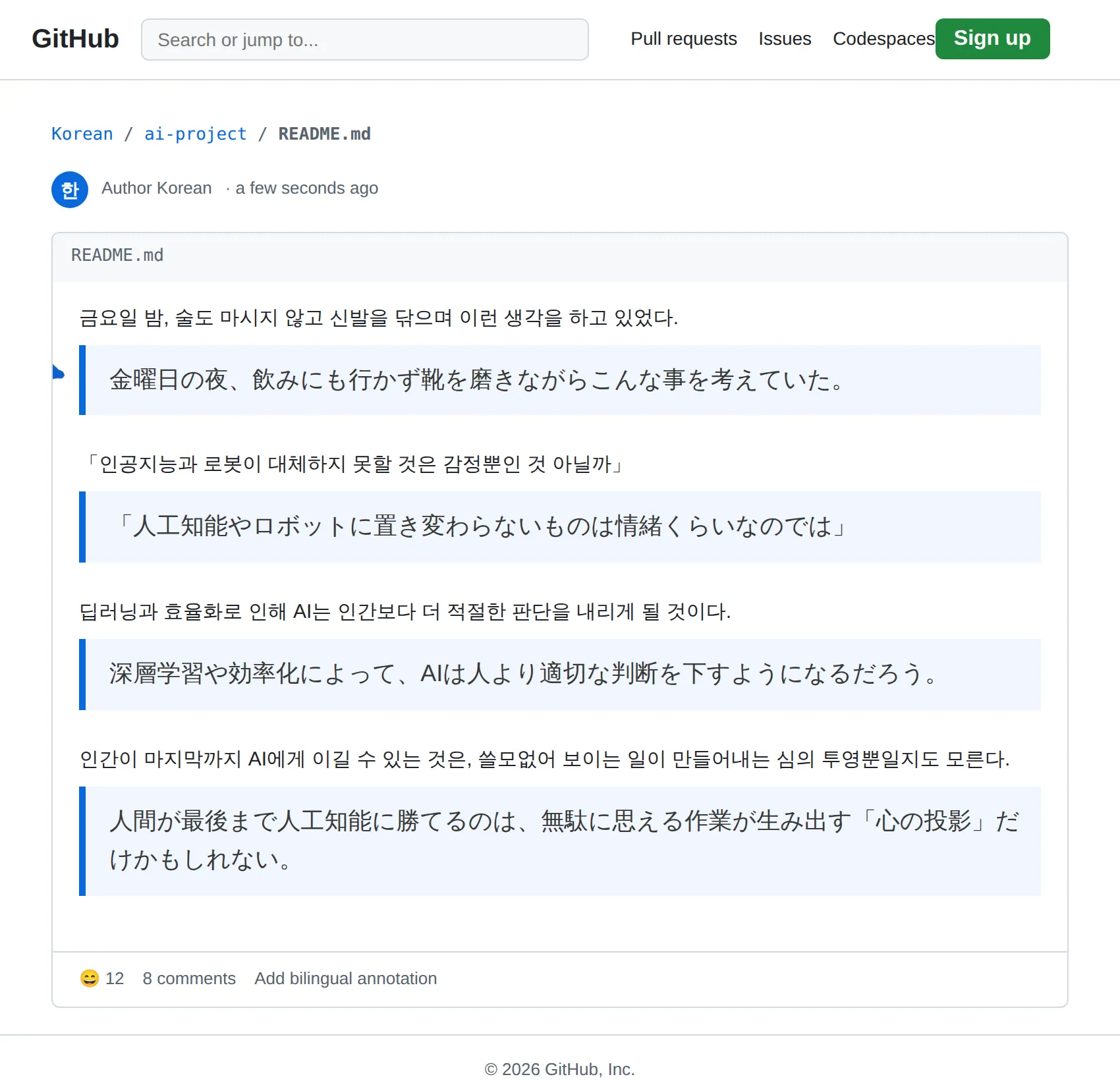 Korean repository translated to Japanese with BothLang