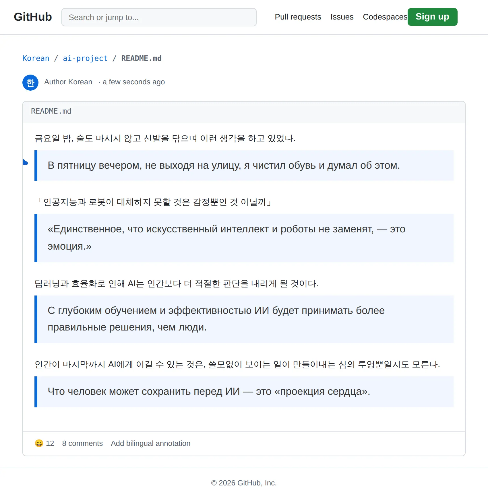 Korean repository translated to Russian with BothLang