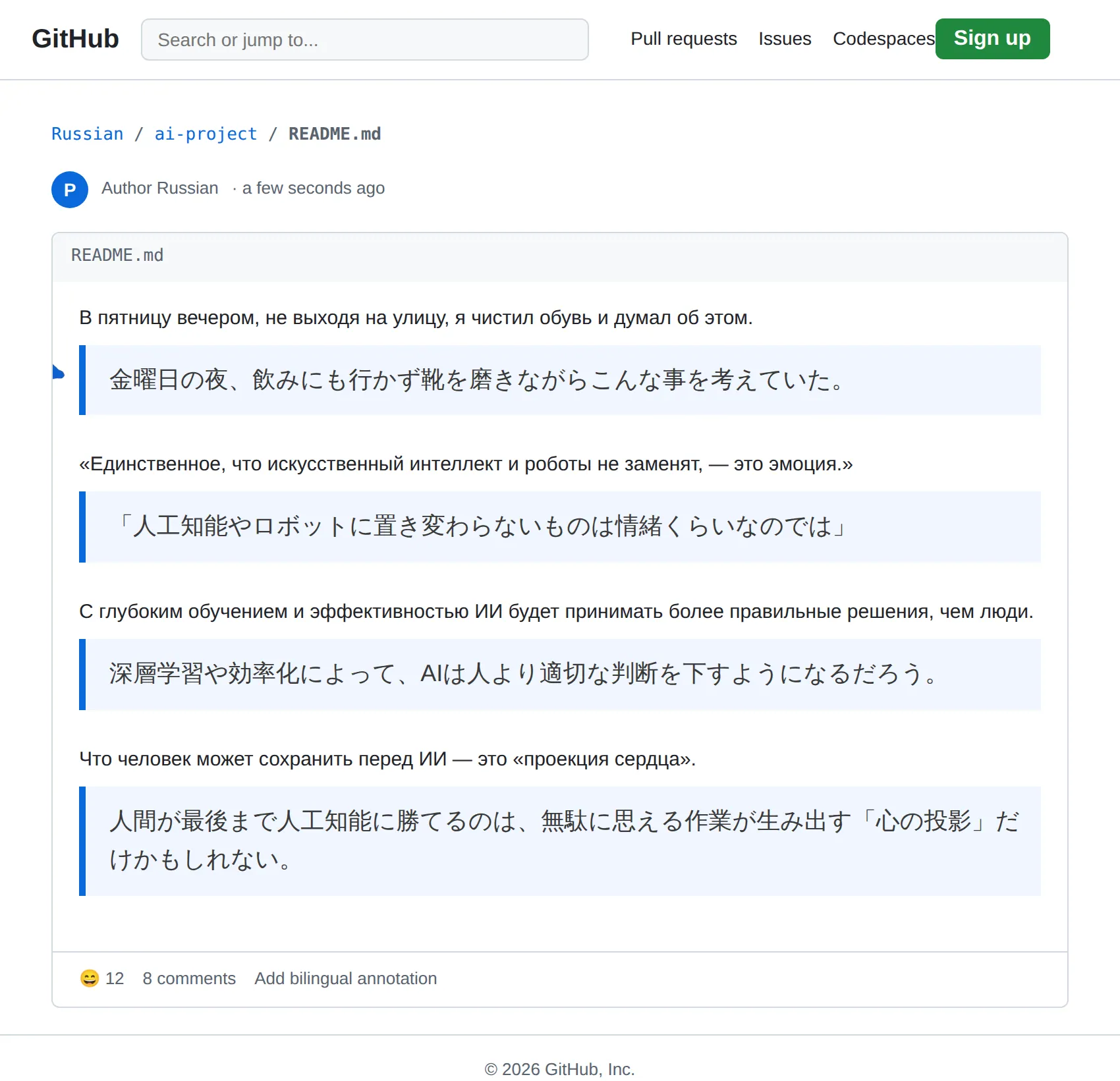 Russian repository translated to Japanese with BothLang