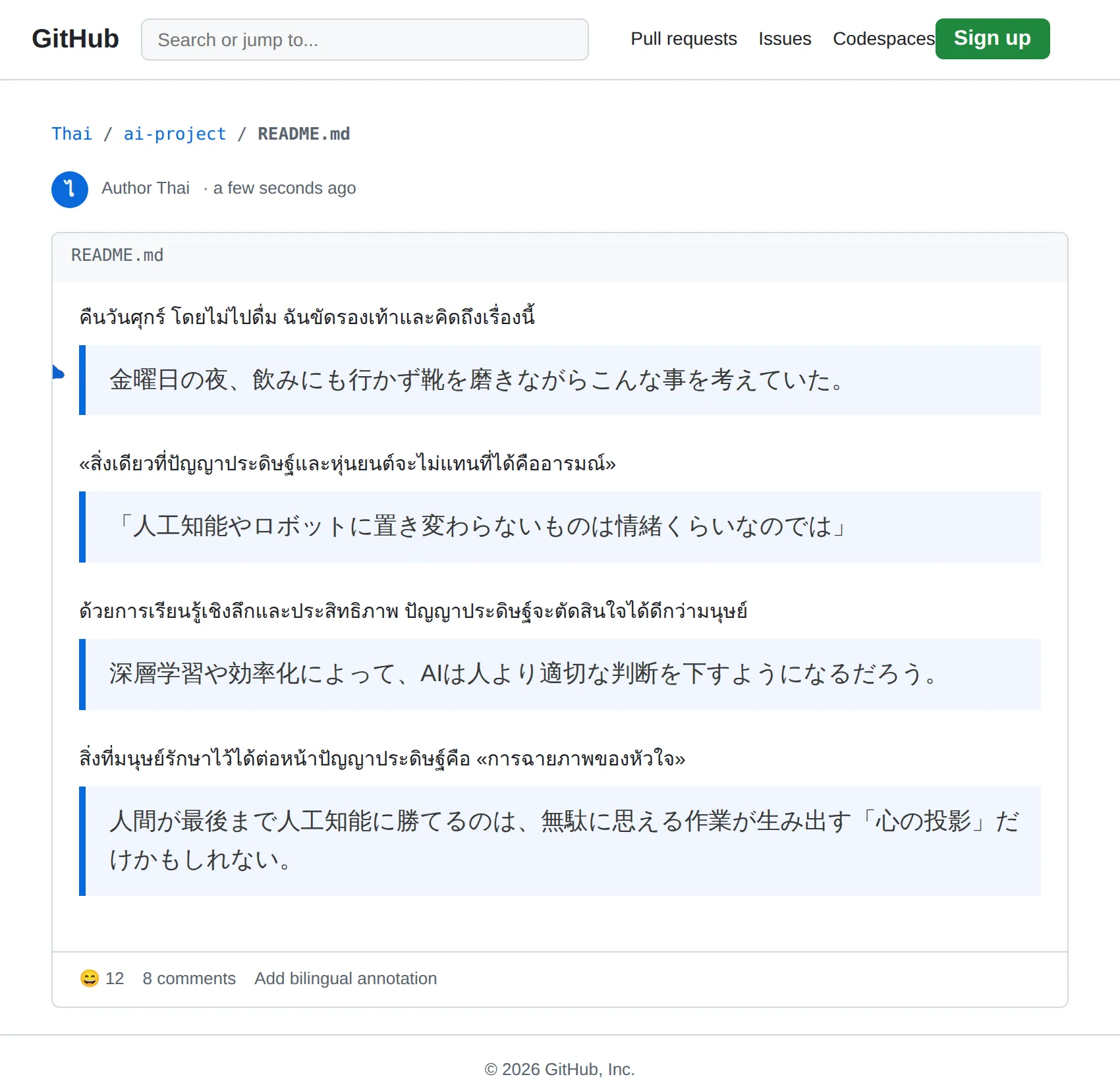Thai repository translated to Japanese with BothLang
