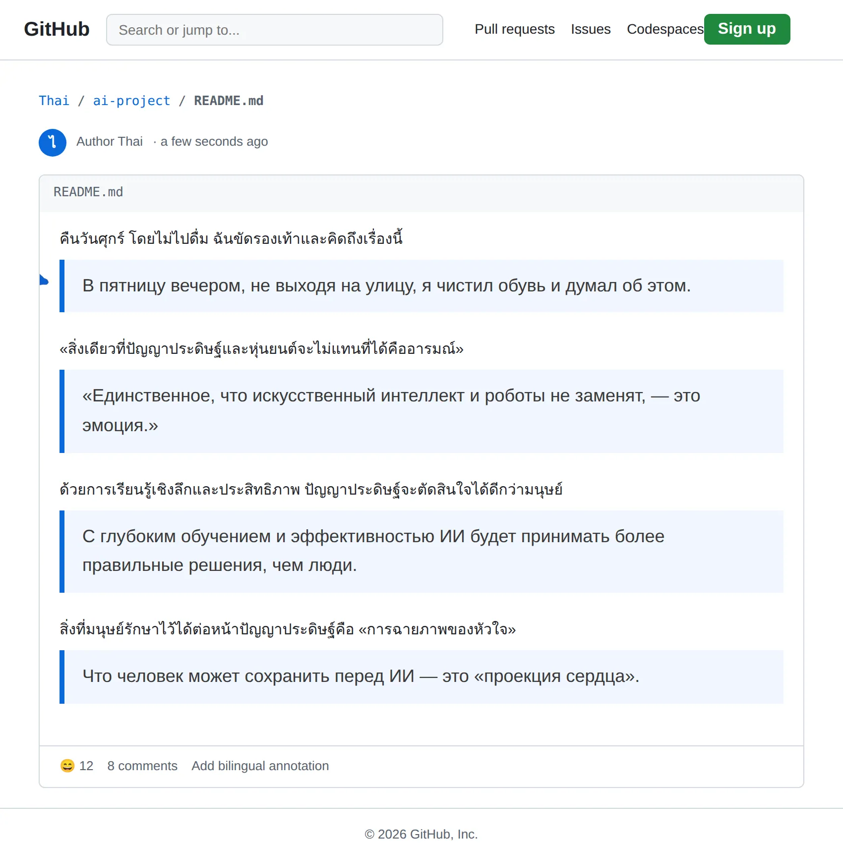 Thai repository translated to Russian with BothLang