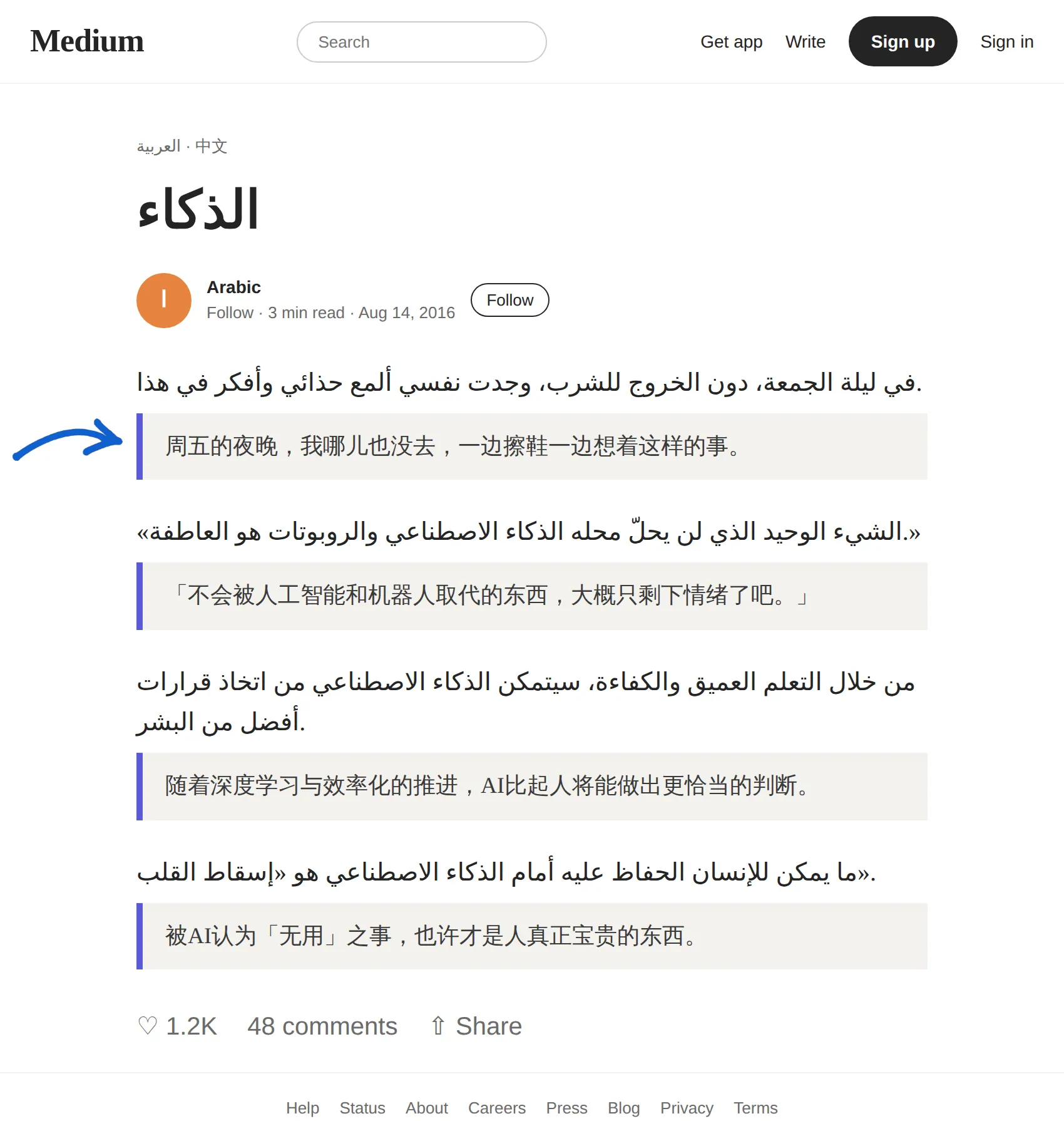 Arabic article translated to Chinese with BothLang