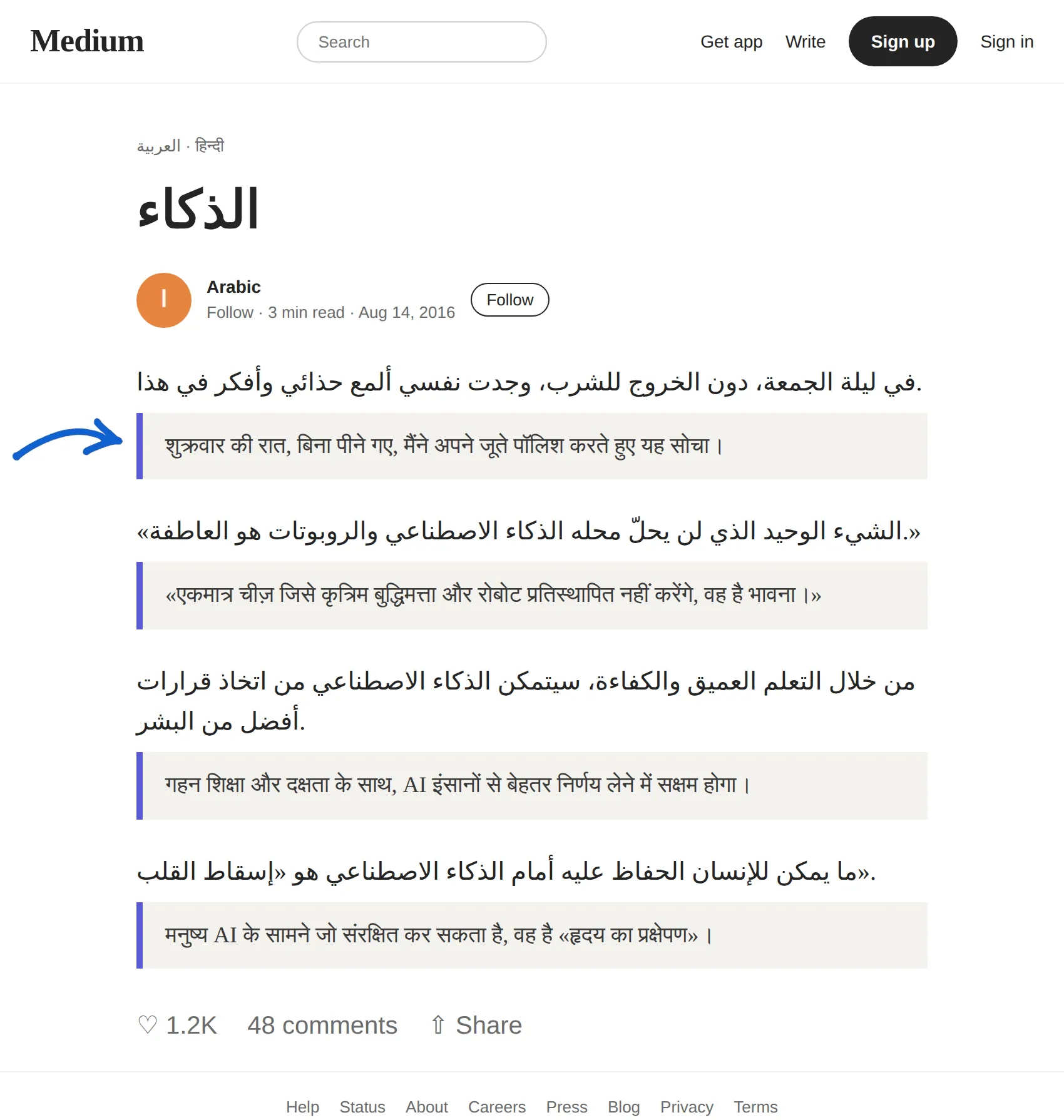 Arabic article translated to Hindi with BothLang