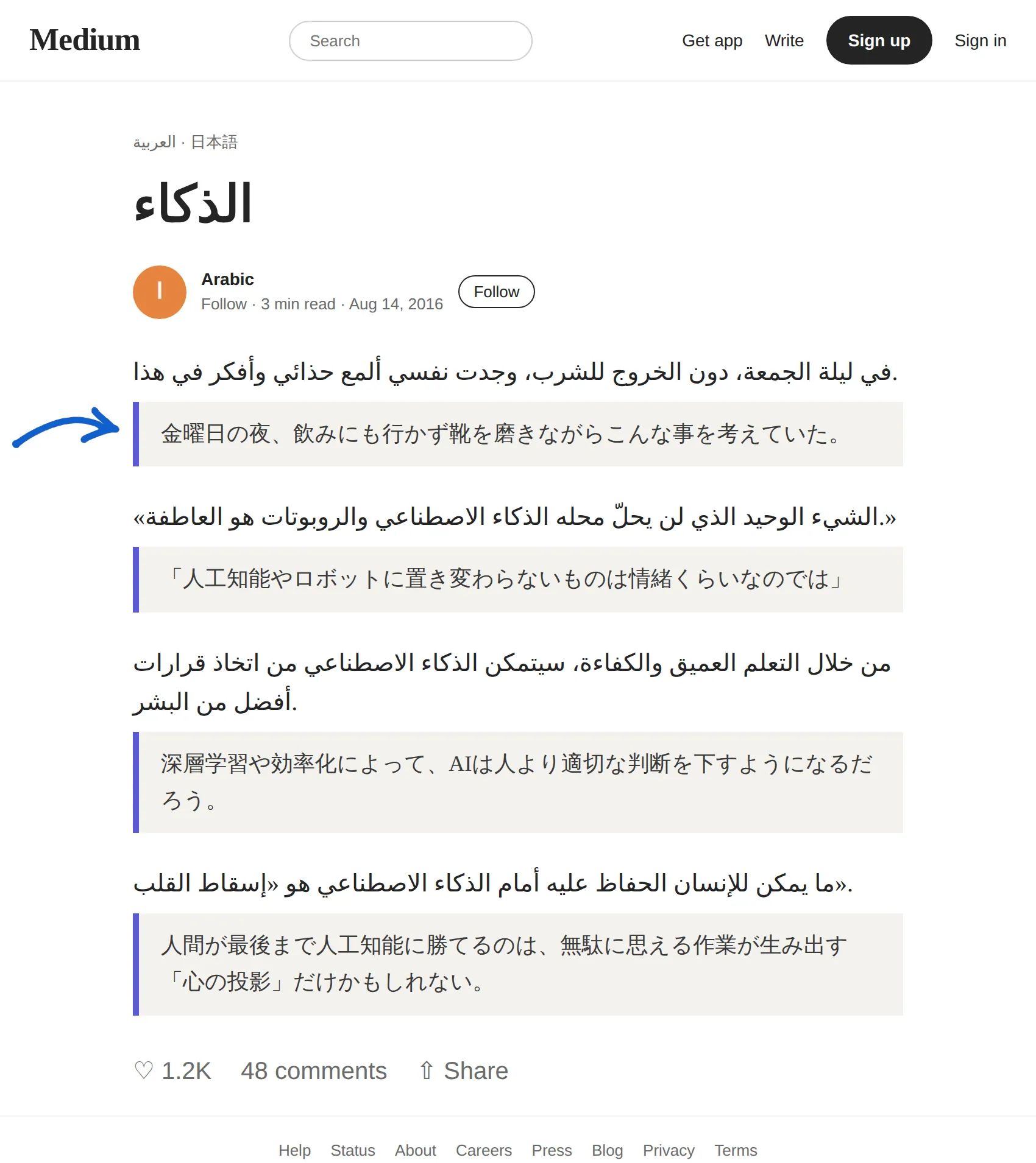 Arabic article translated to Japanese with BothLang