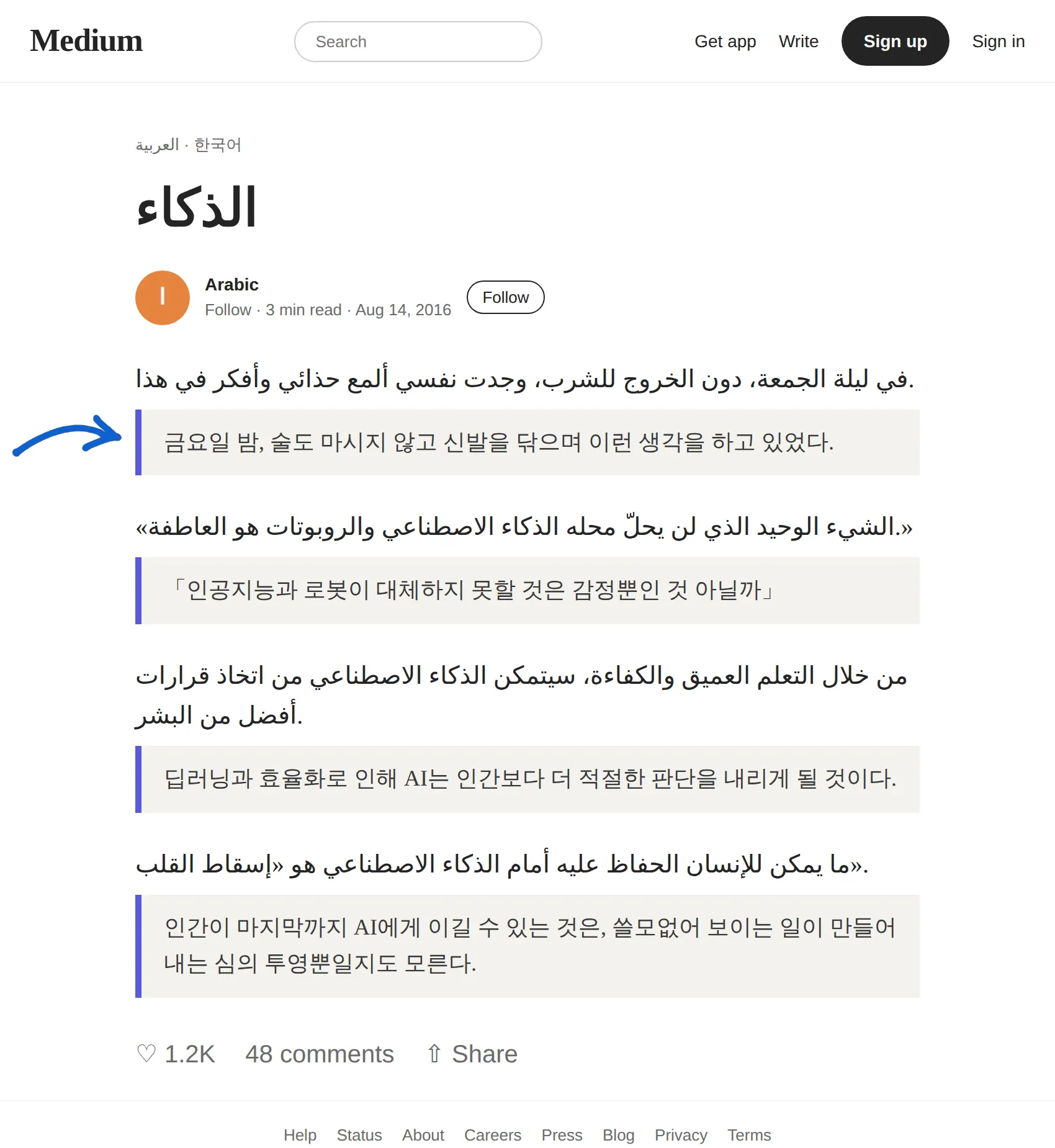 Arabic article translated to Korean with BothLang