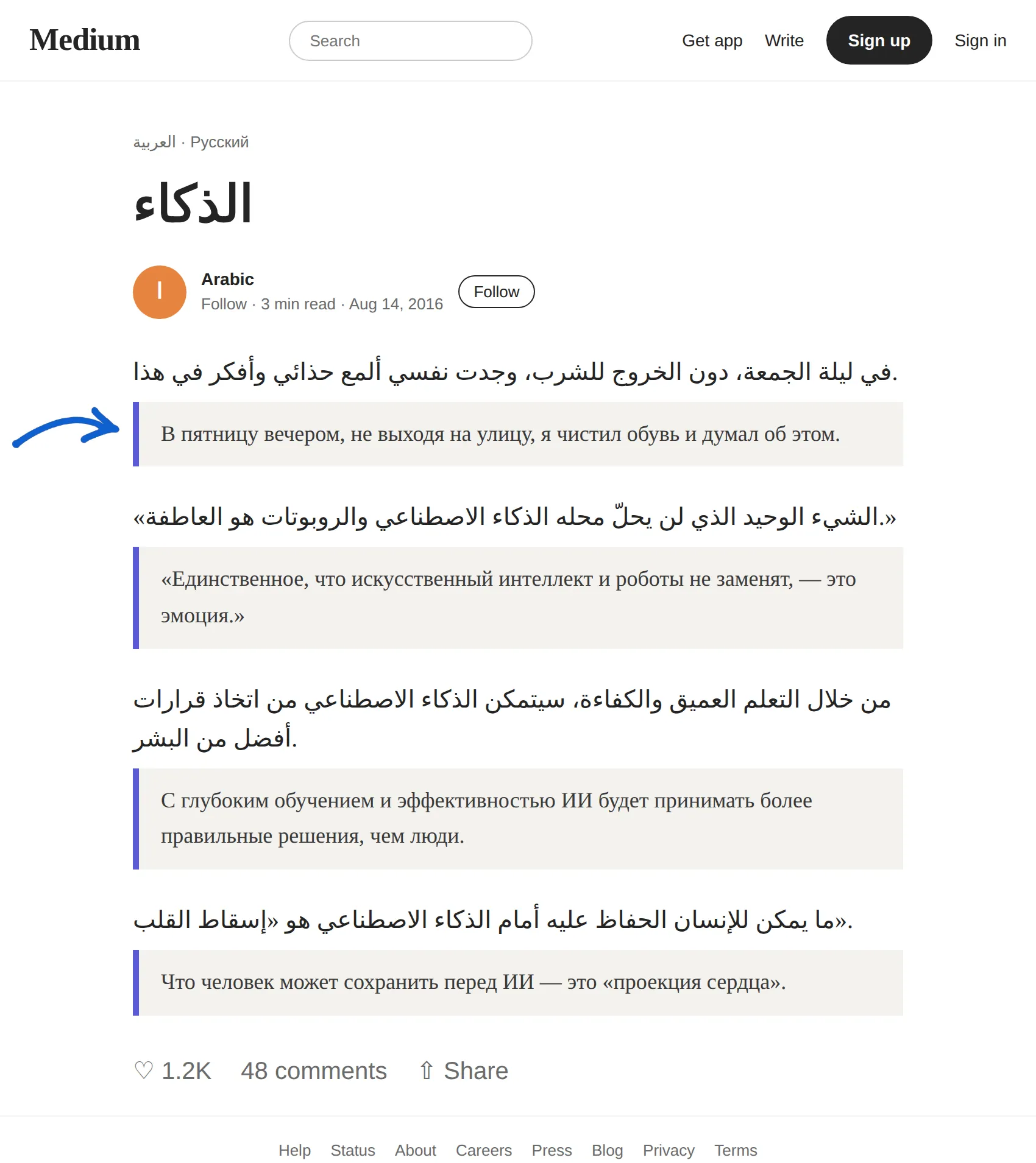 Arabic article translated to Russian with BothLang