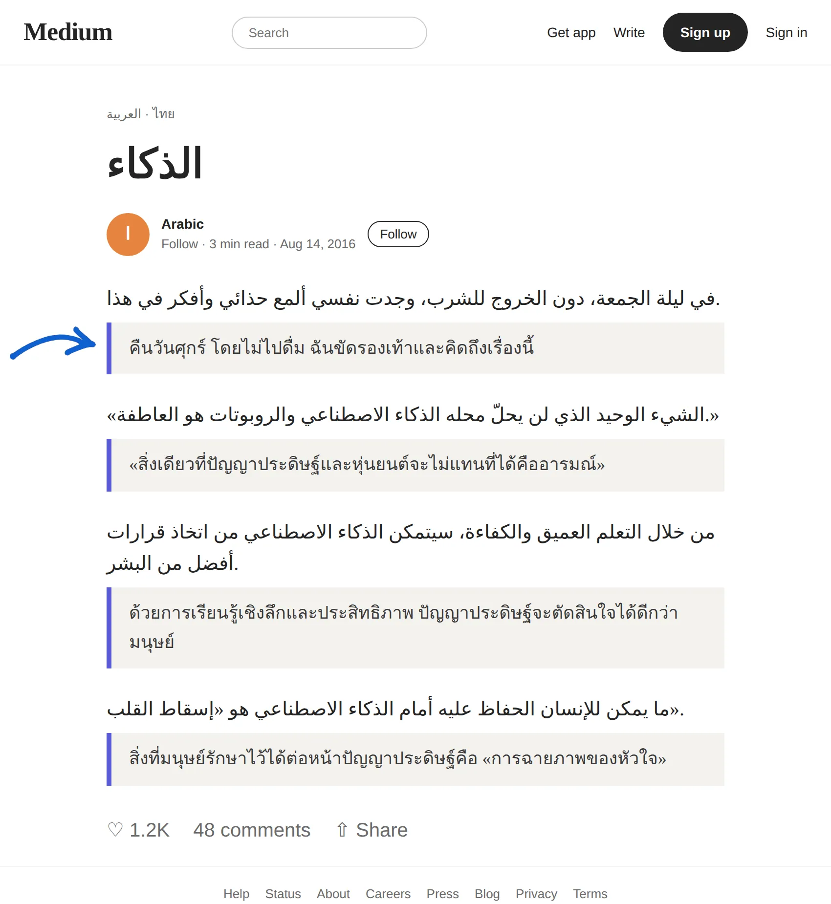 Arabic article translated to Thai with BothLang