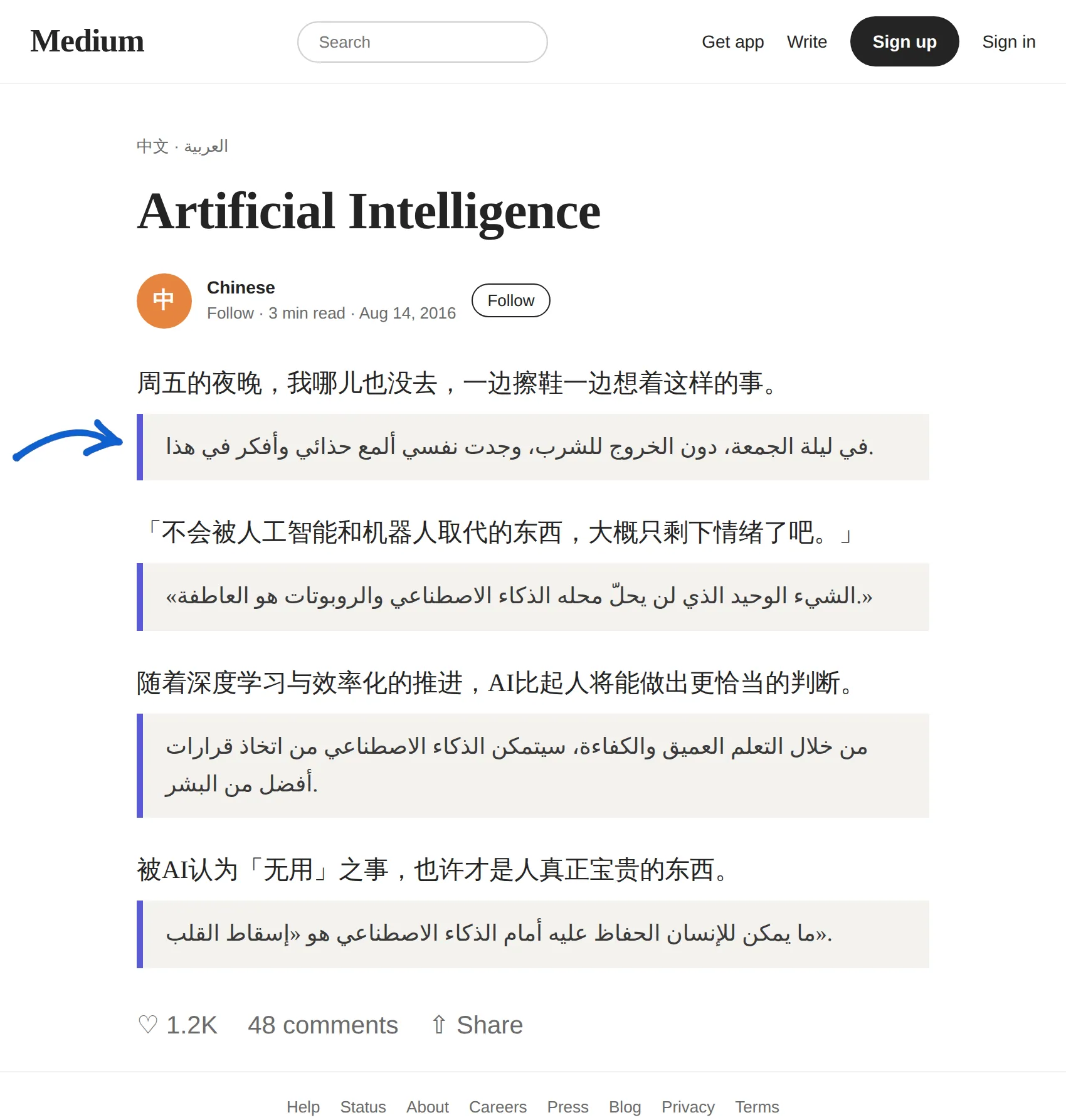 Chinese article translated to Arabic with BothLang