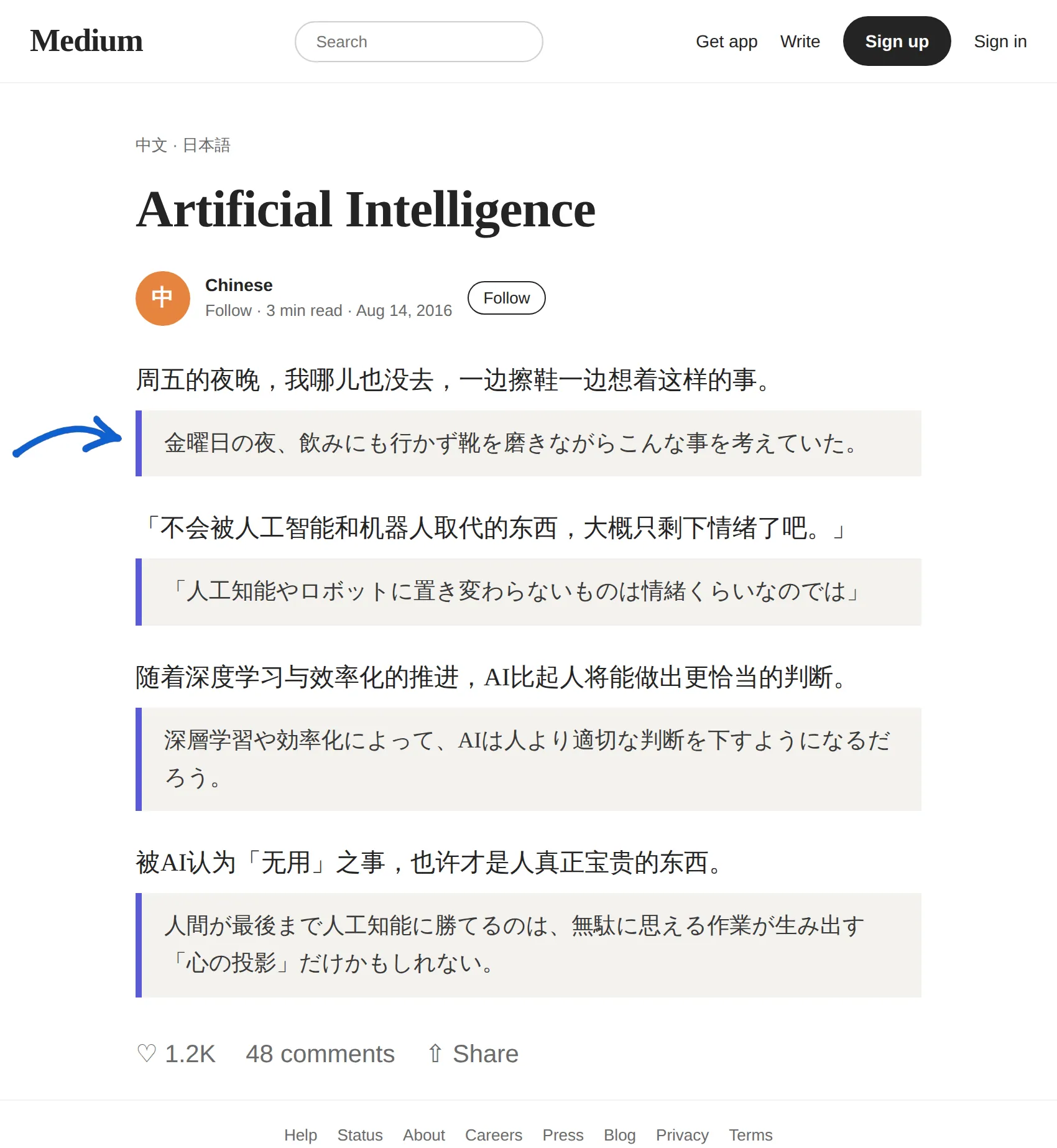 Chinese article translated to Japanese with BothLang
