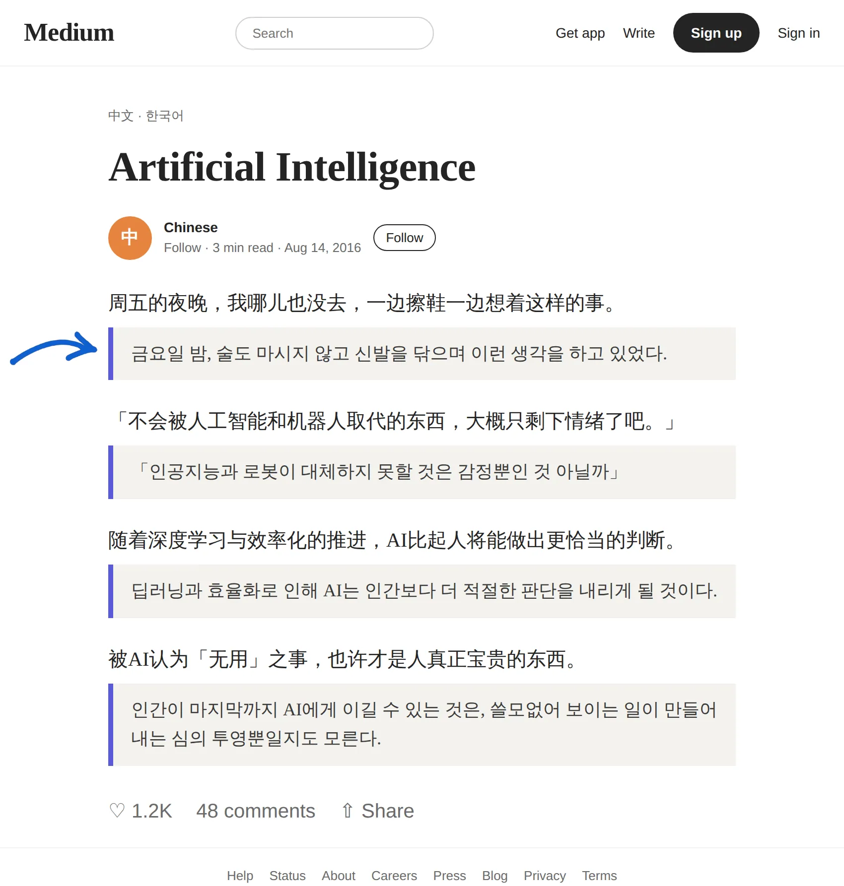 Chinese article translated to Korean with BothLang