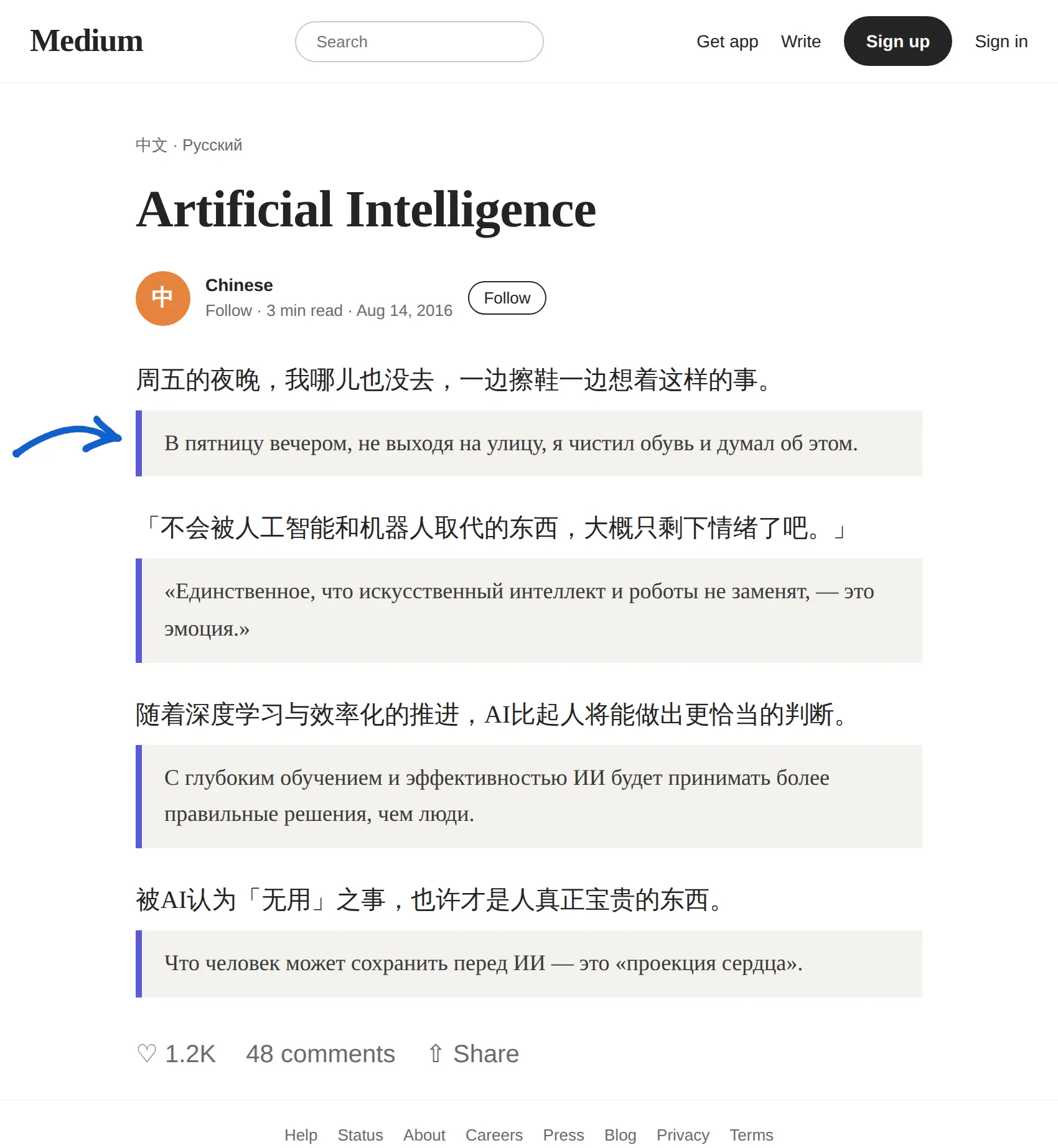 Chinese article translated to Russian with BothLang