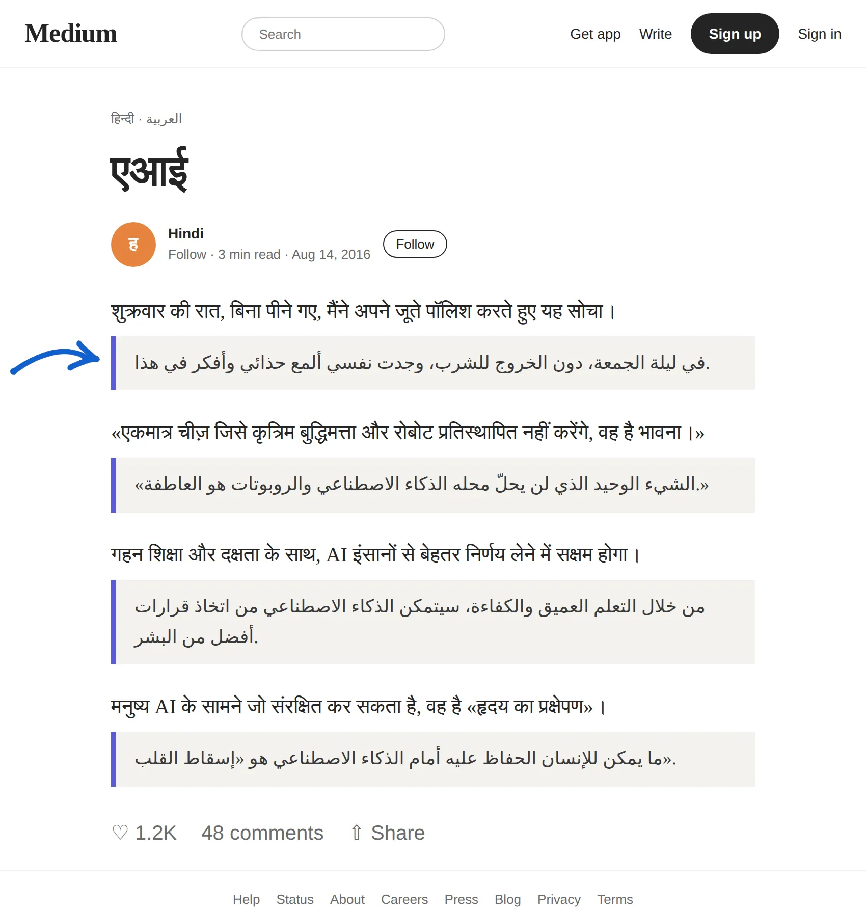 Hindi article translated to Arabic with BothLang