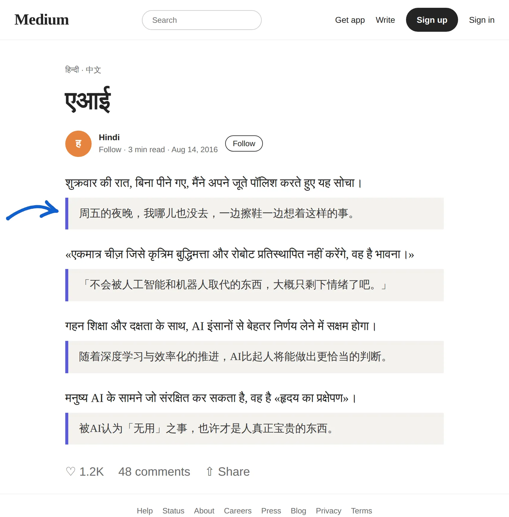 Hindi article translated to Chinese with BothLang