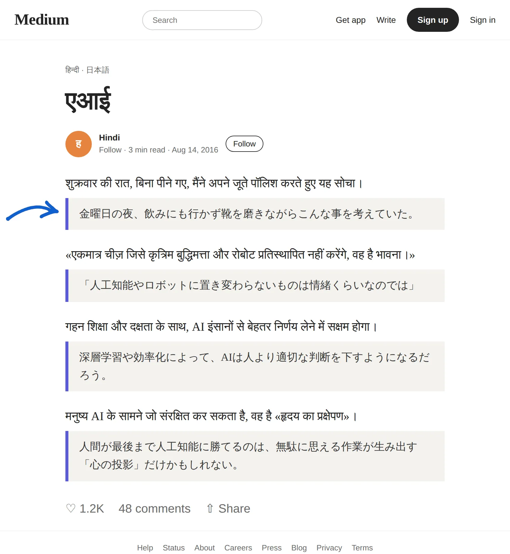 Hindi article translated to Japanese with BothLang