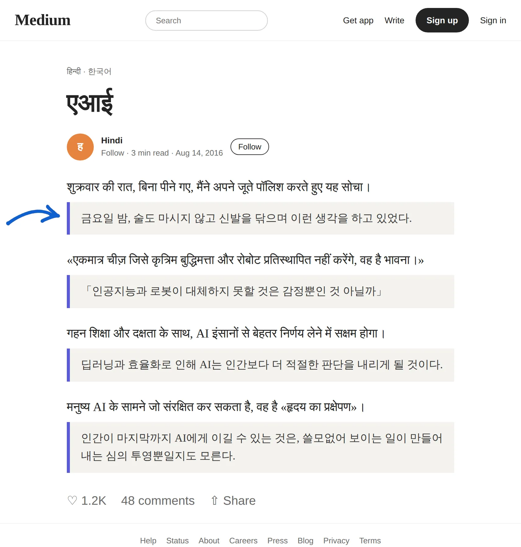 Hindi article translated to Korean with BothLang