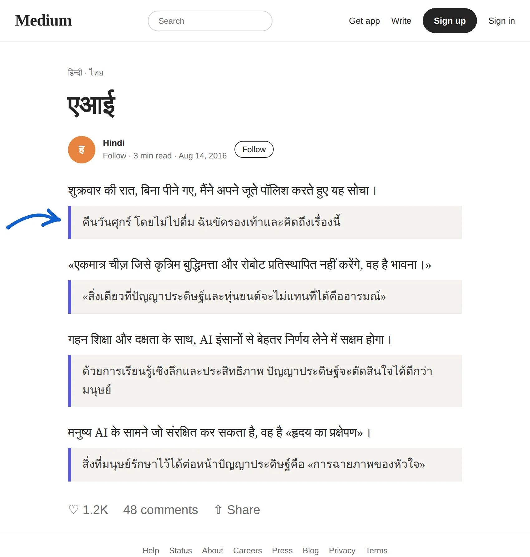 Hindi article translated to Thai with BothLang