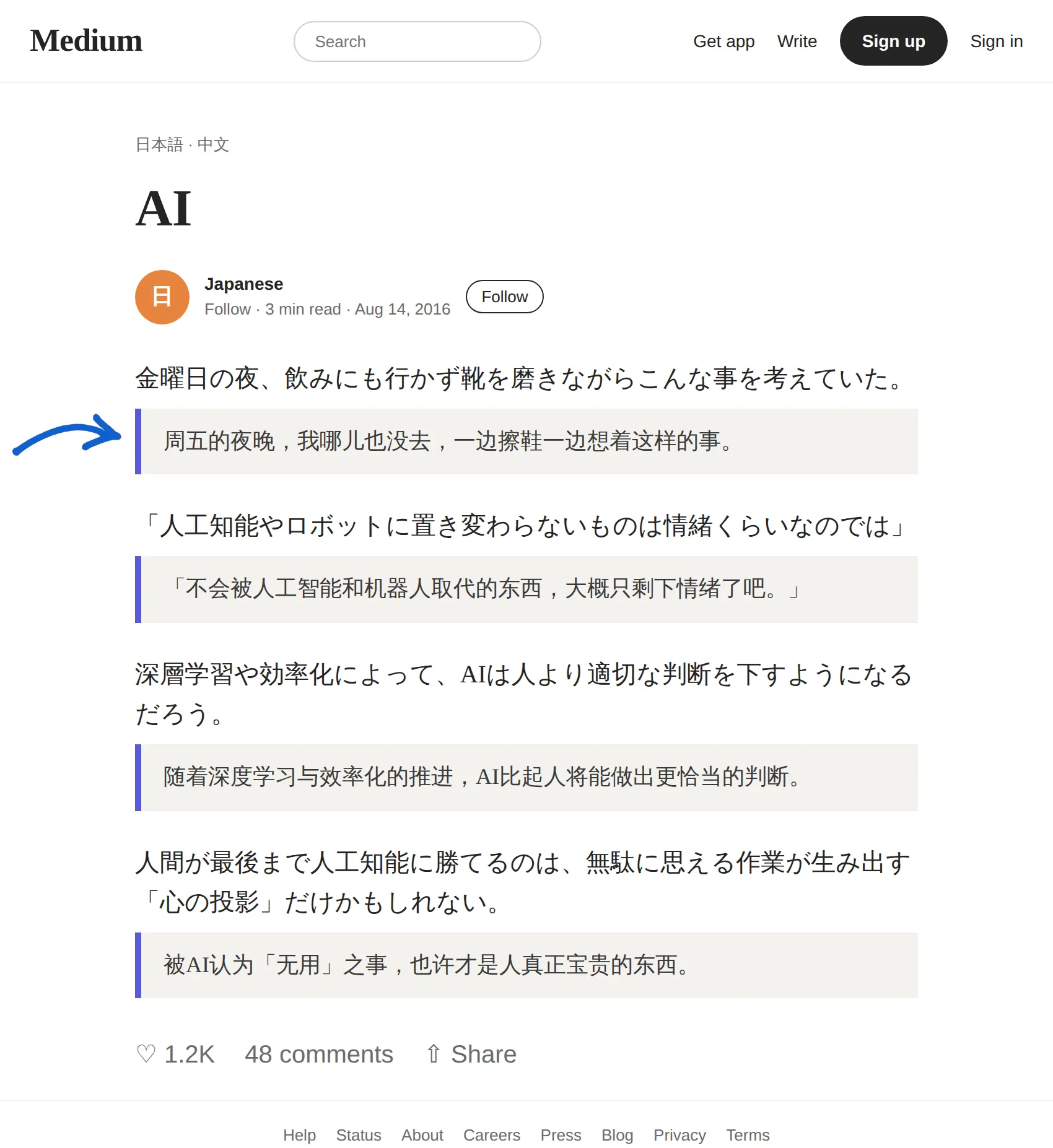 Japanese article translated to Chinese with BothLang