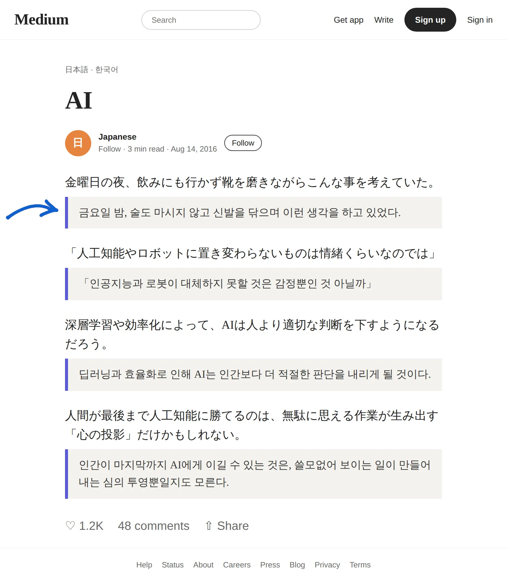 Japanese article translated to Korean with BothLang