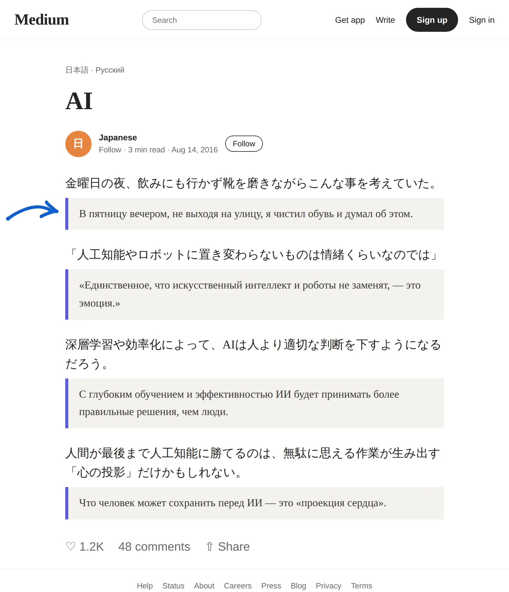 Japanese article translated to Russian with BothLang