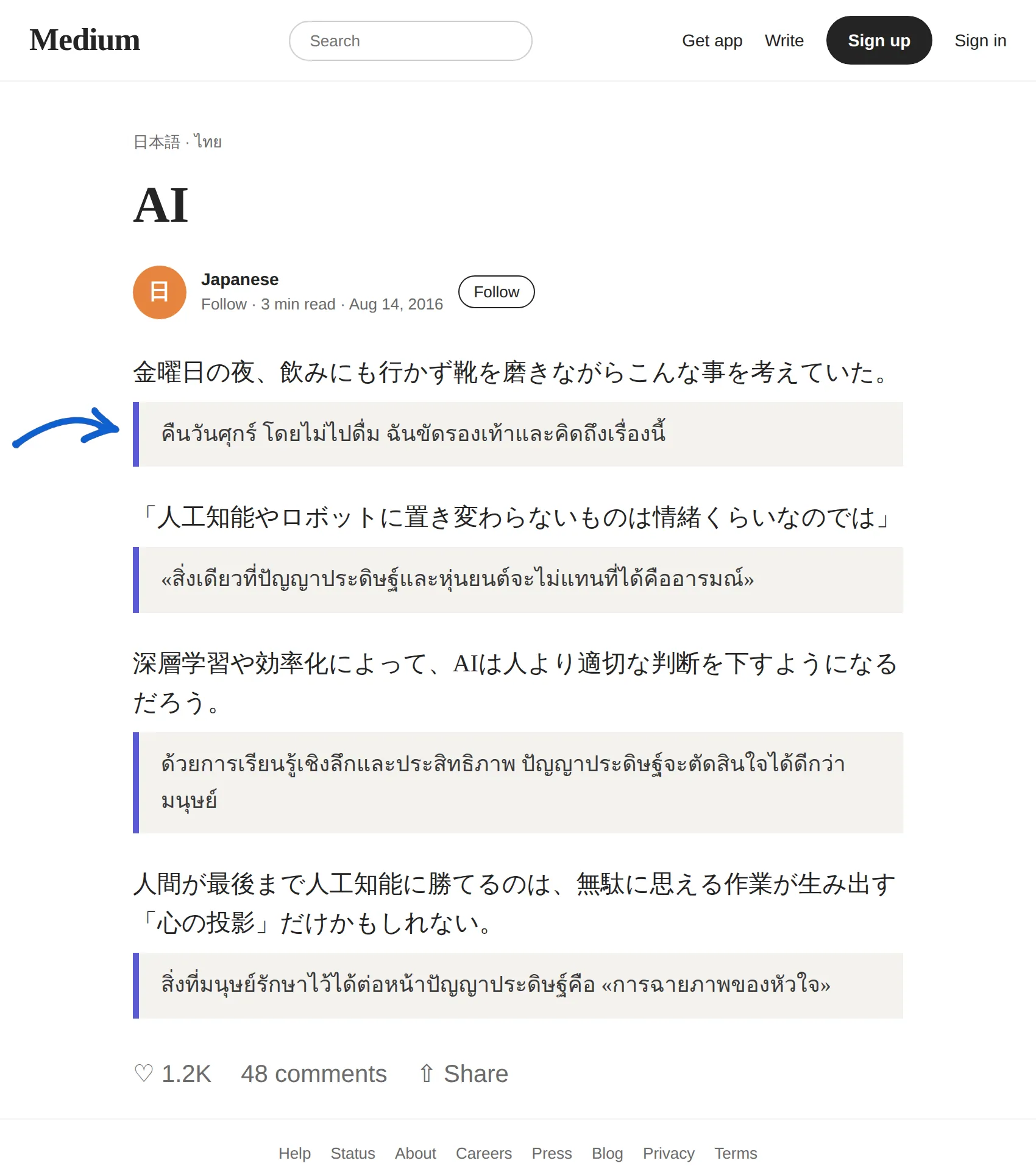 Japanese article translated to Thai with BothLang