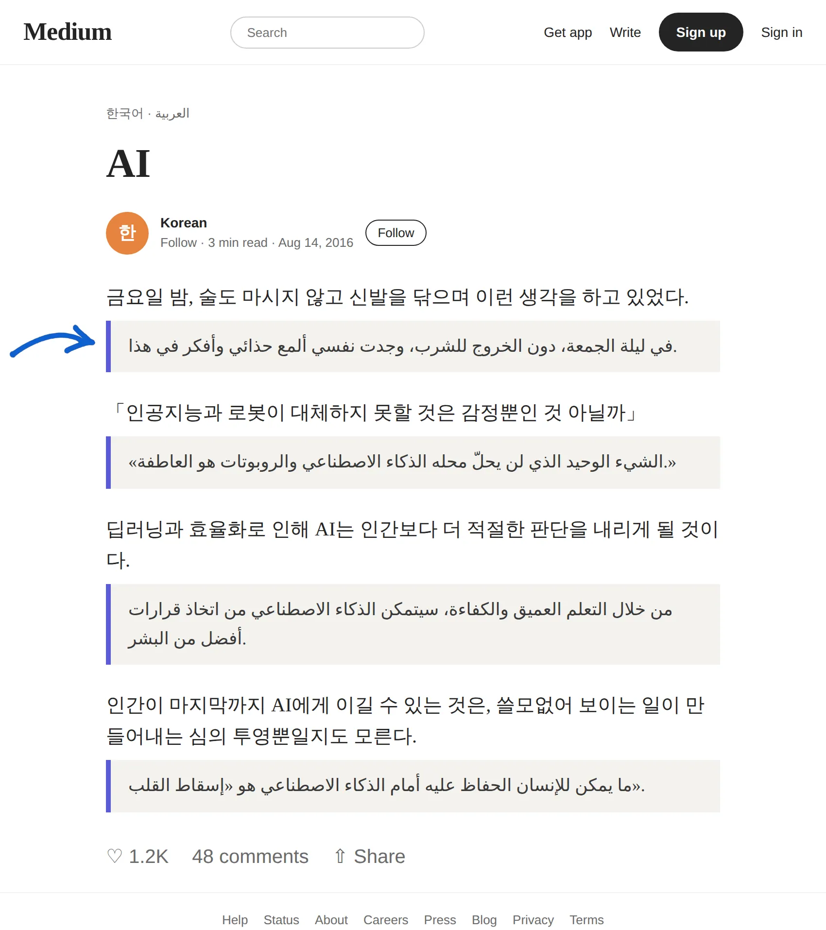 Korean article translated to Arabic with BothLang