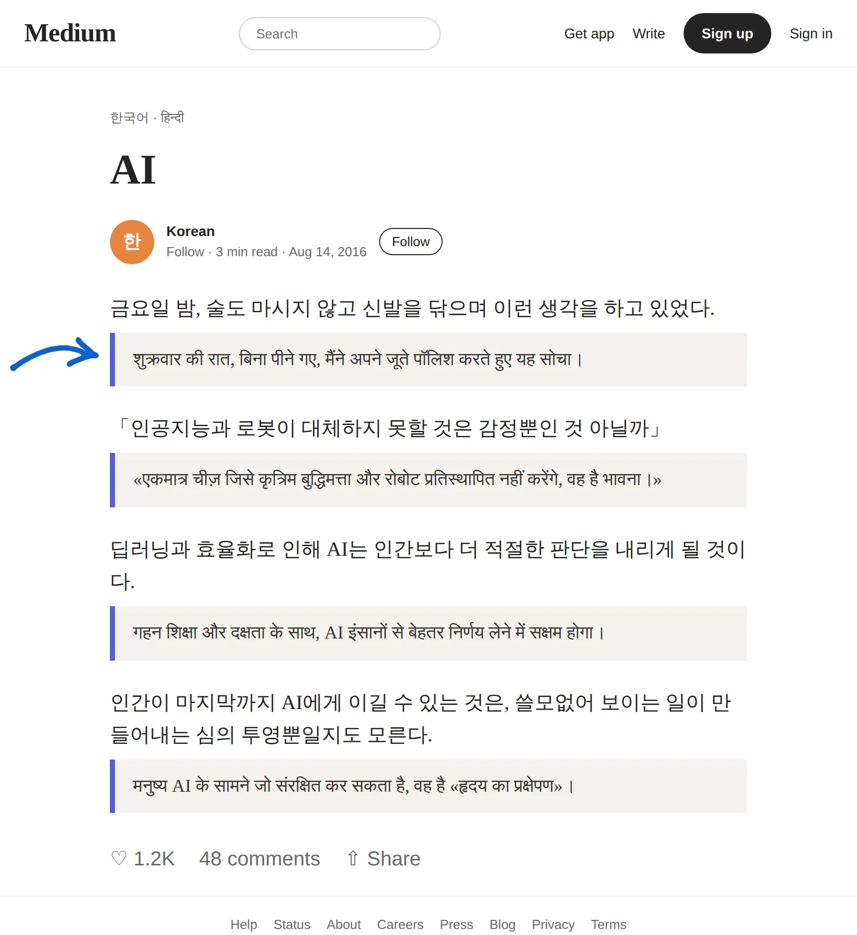Korean article translated to Hindi with BothLang