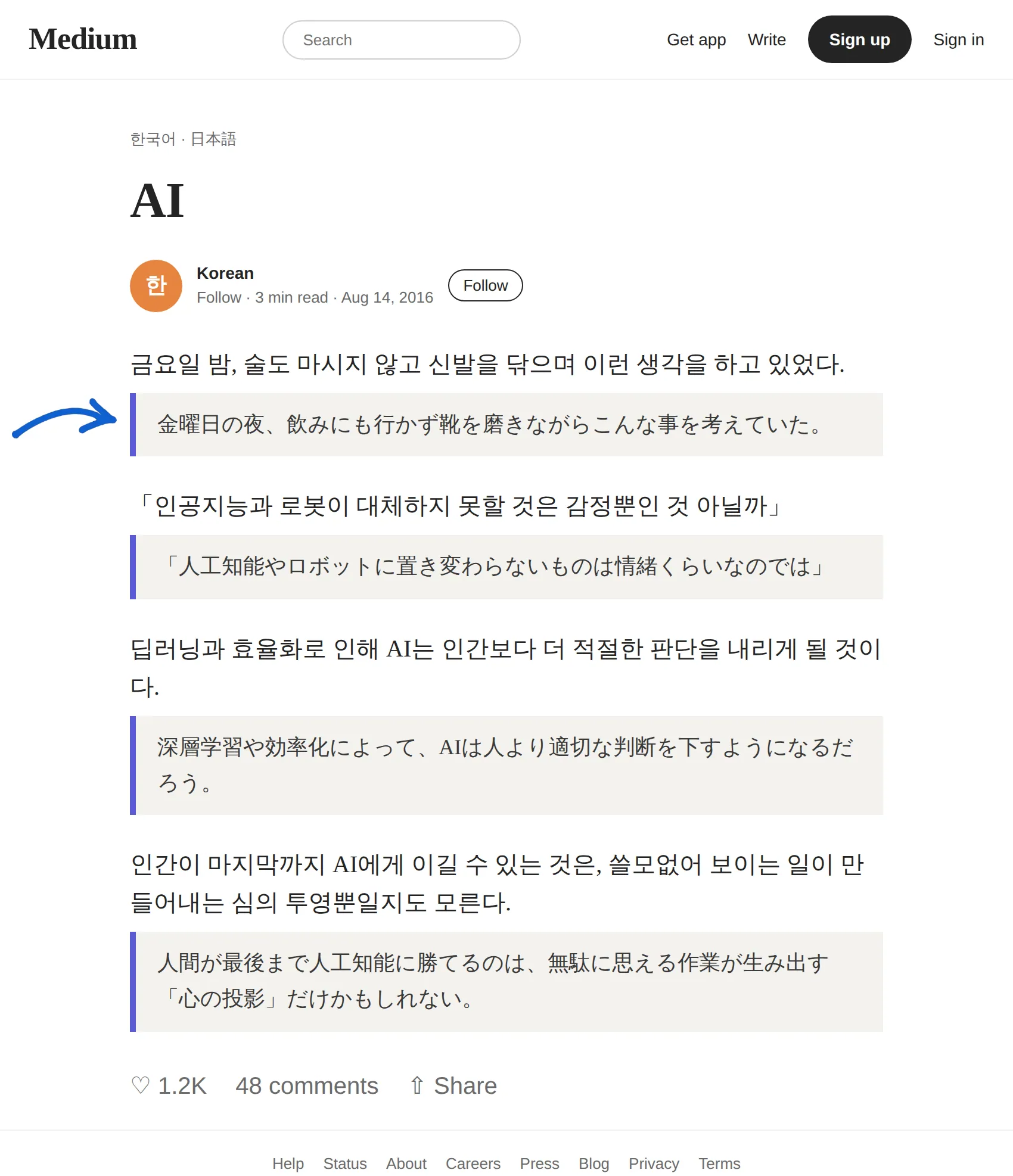 Korean article translated to Japanese with BothLang