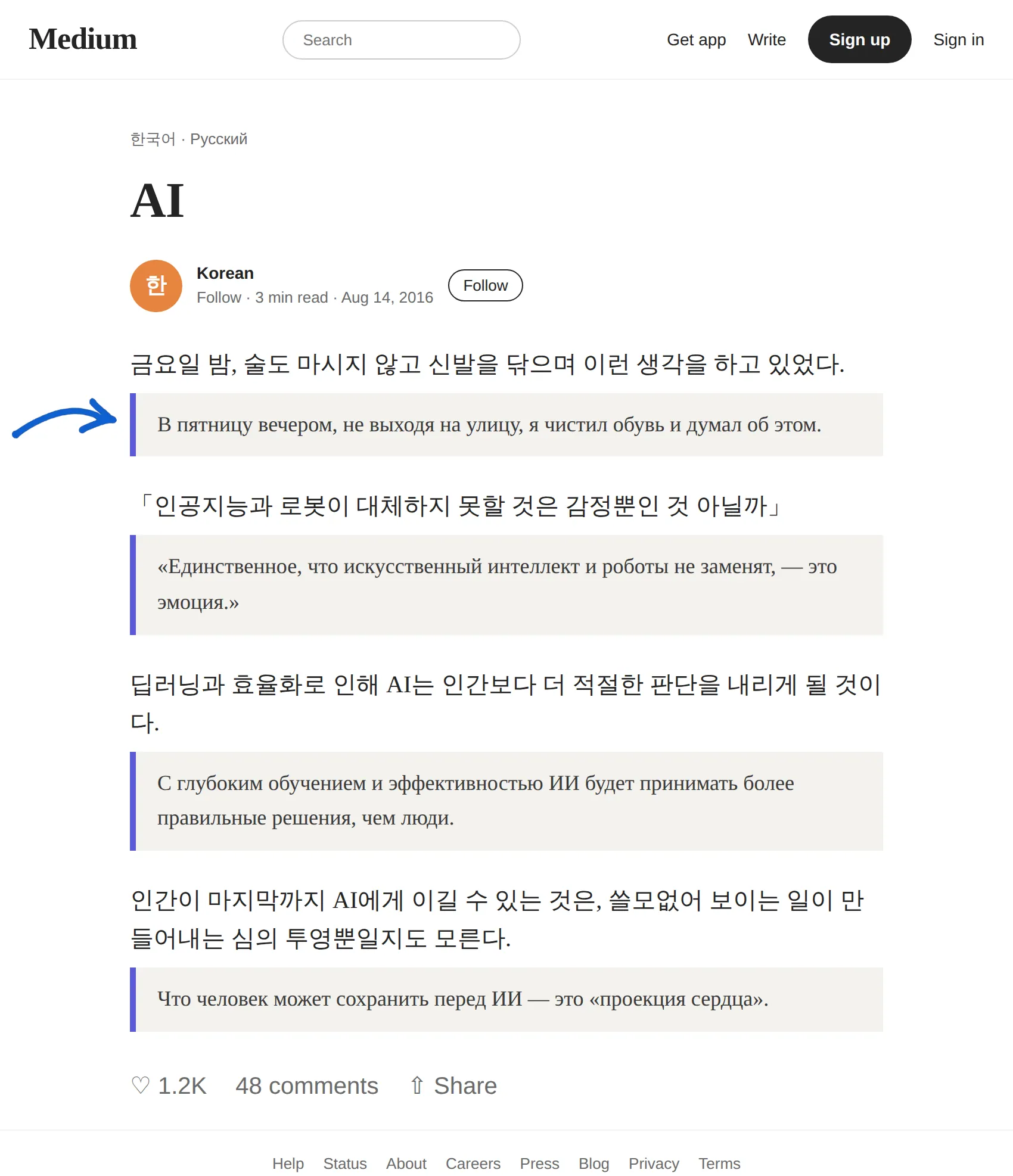 Korean article translated to Russian with BothLang