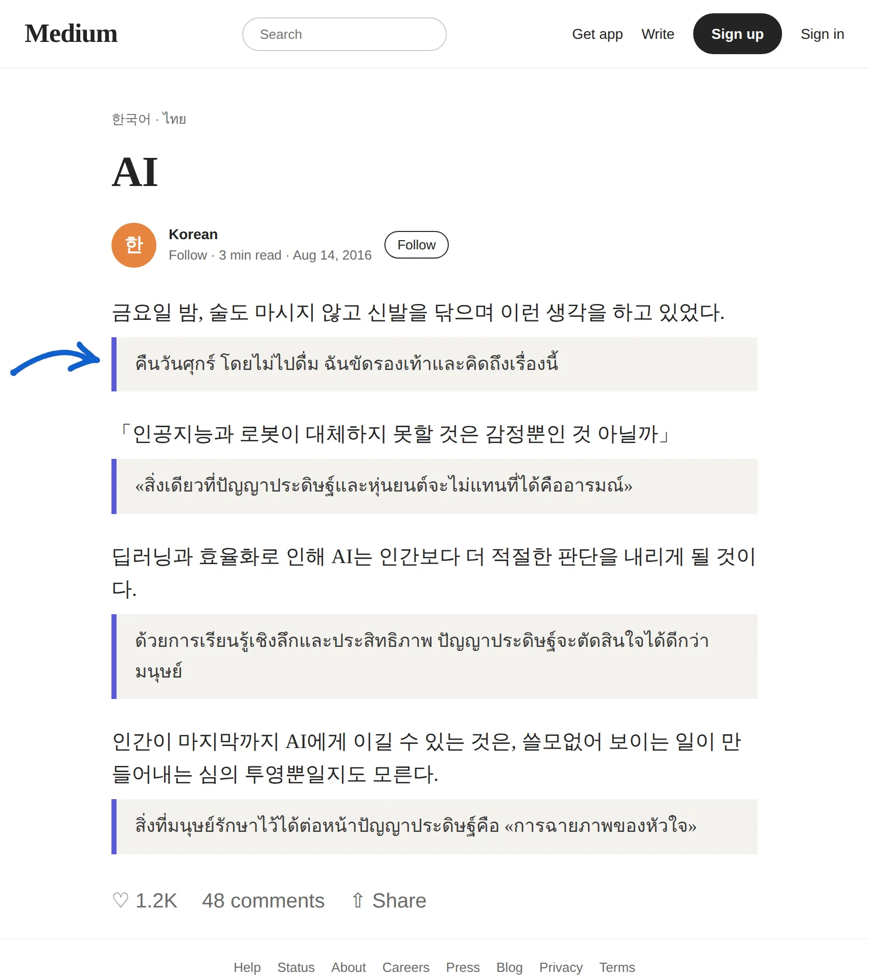Korean article translated to Thai with BothLang