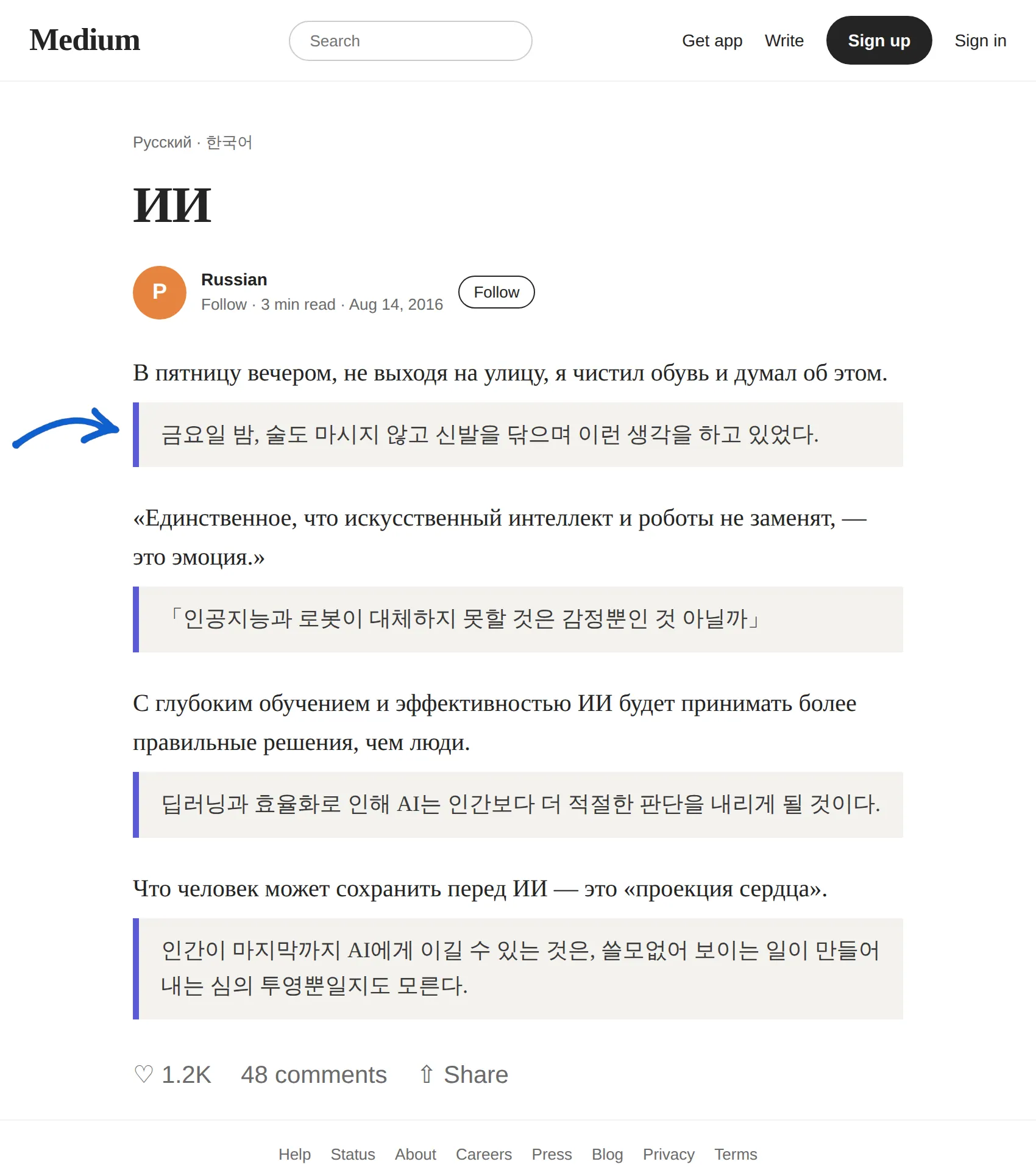 Russian article translated to Korean with BothLang