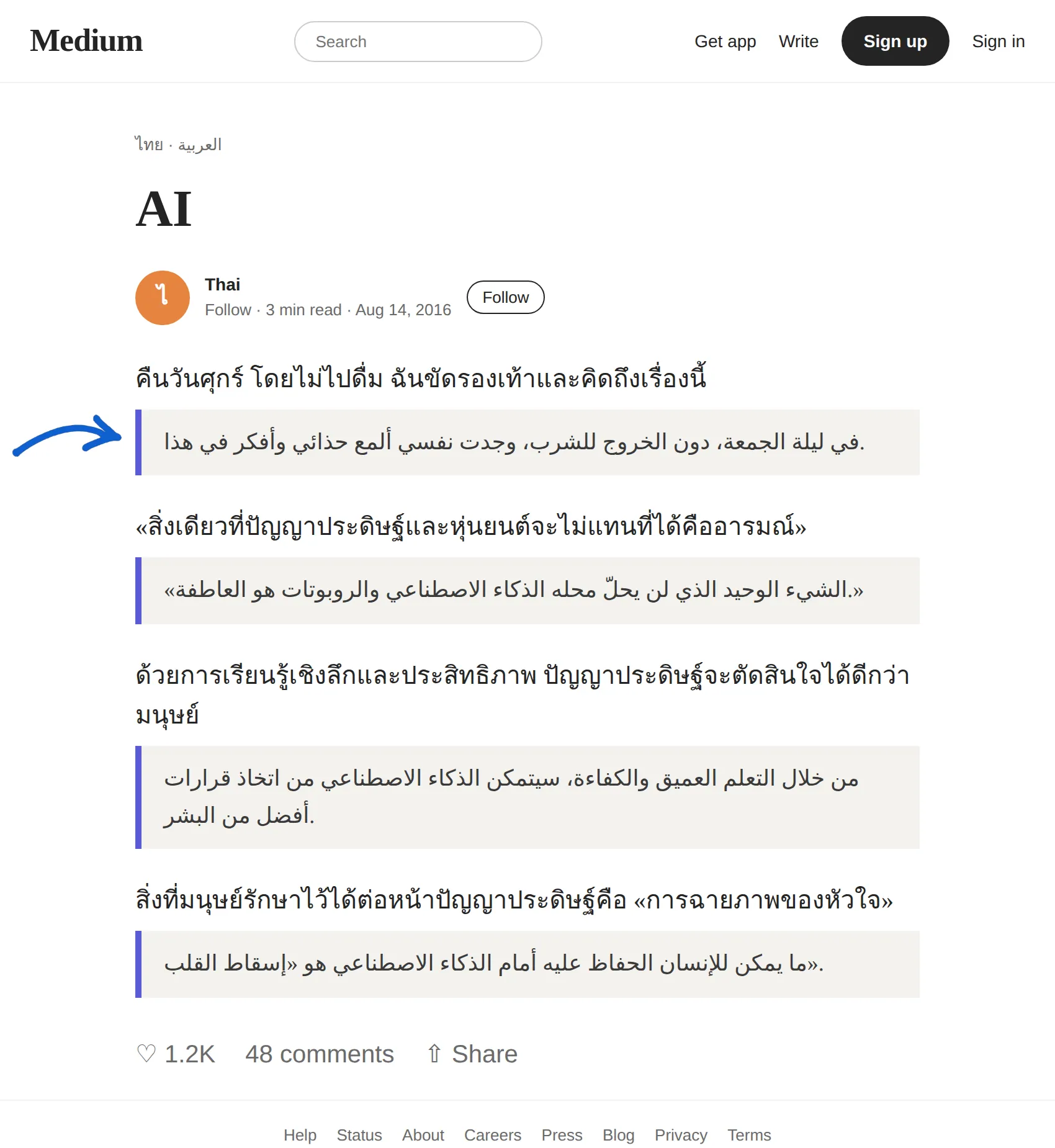 Thai article translated to Arabic with BothLang