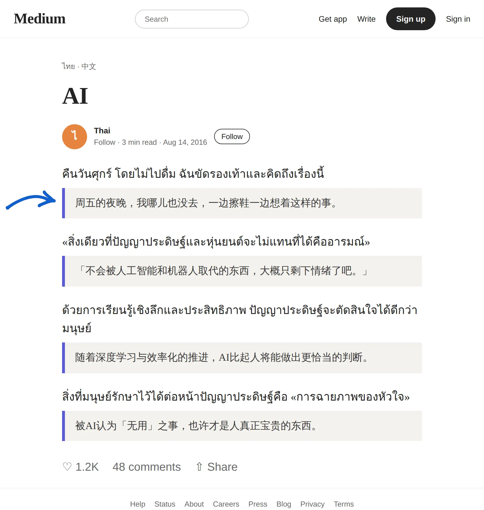 Thai article translated to Chinese with BothLang