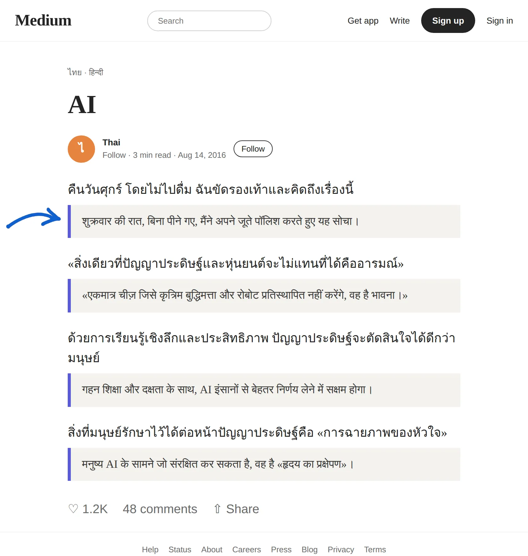 Thai article translated to Hindi with BothLang