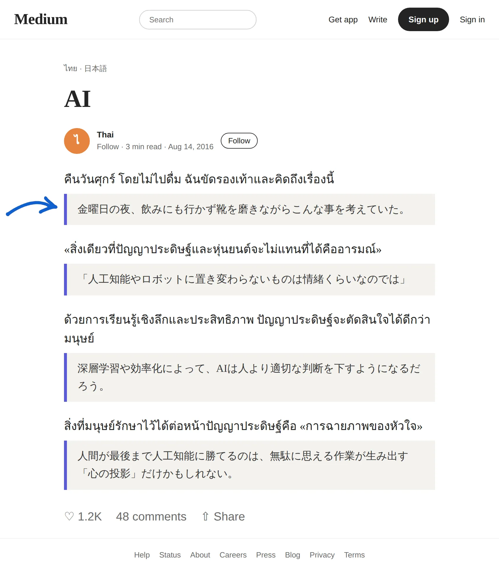 Thai article translated to Japanese with BothLang