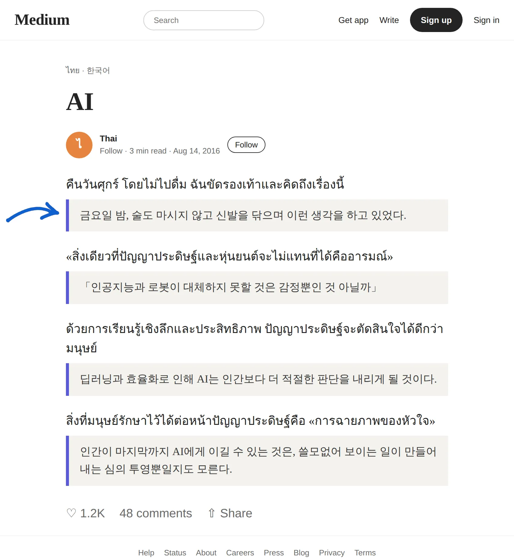Thai article translated to Korean with BothLang