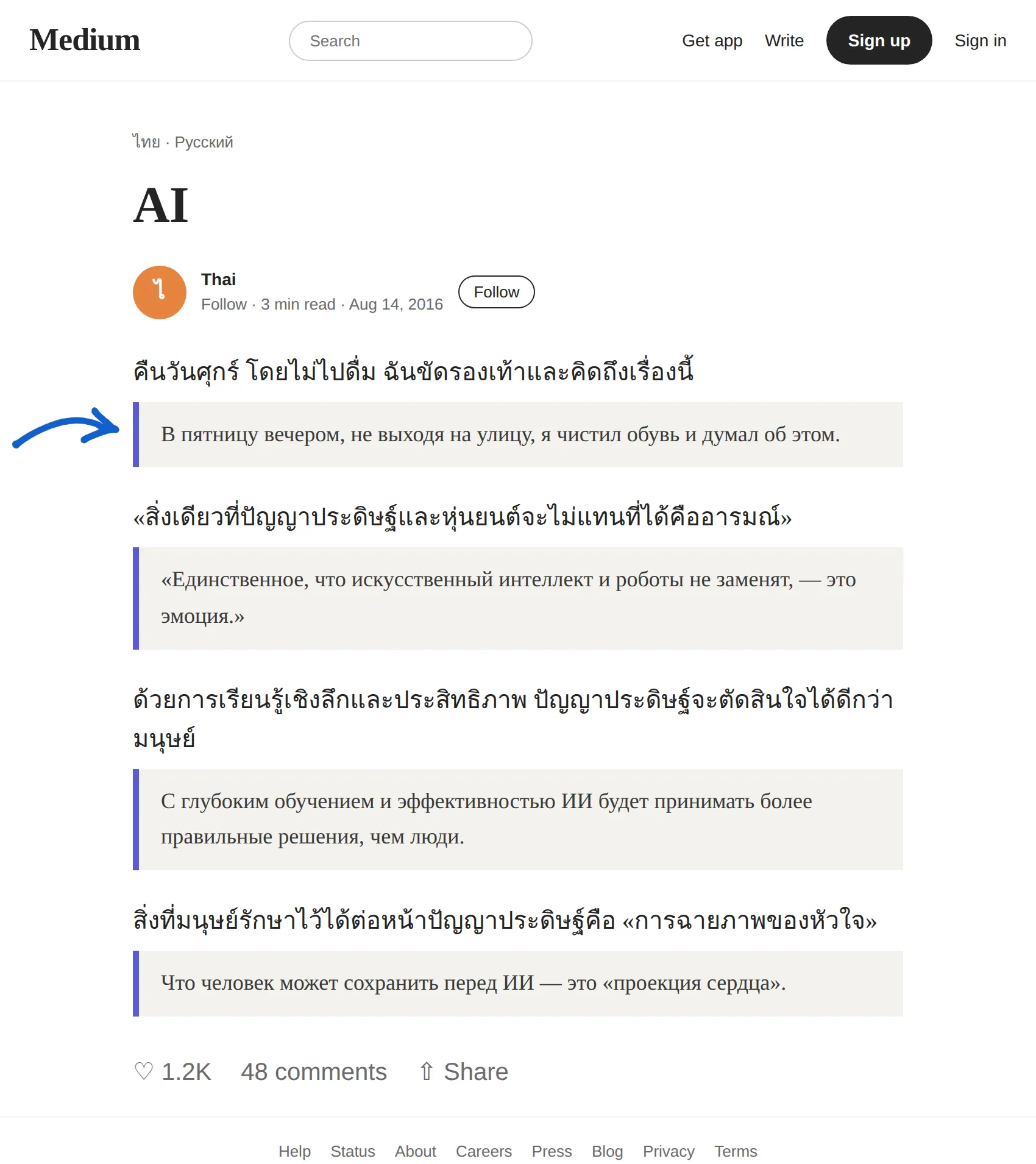 Thai article translated to Russian with BothLang