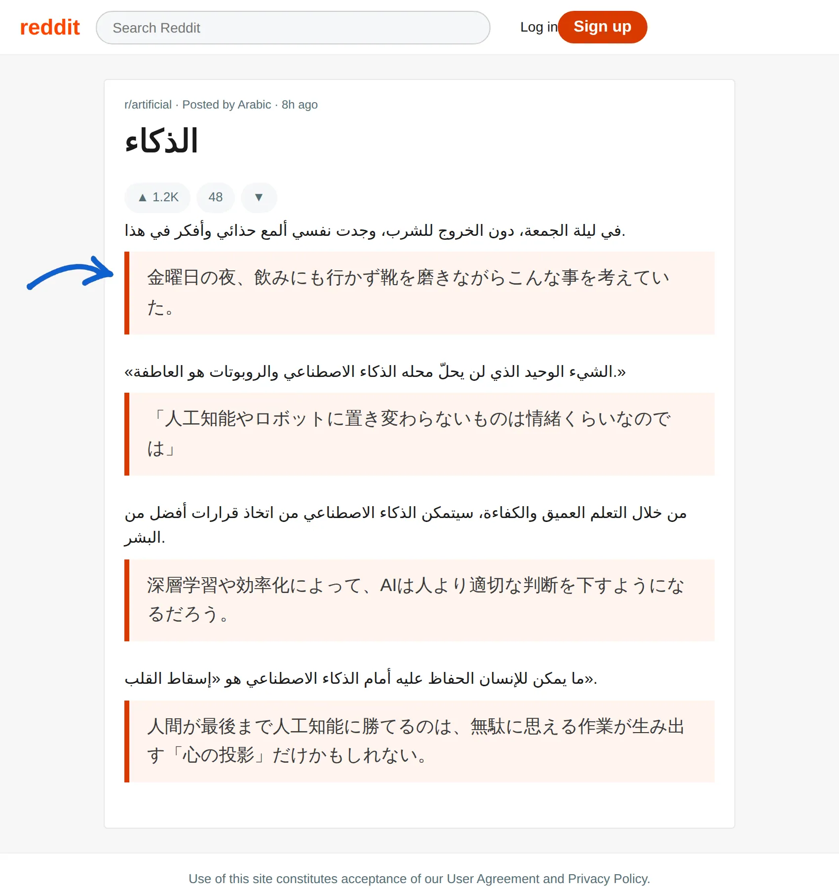 Arabic post translated to Japanese with BothLang
