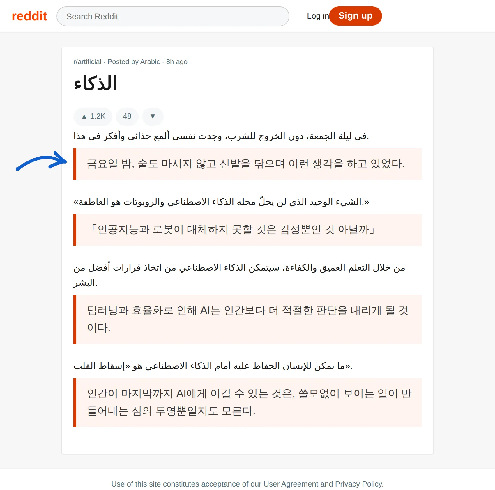 Arabic post translated to Korean with BothLang