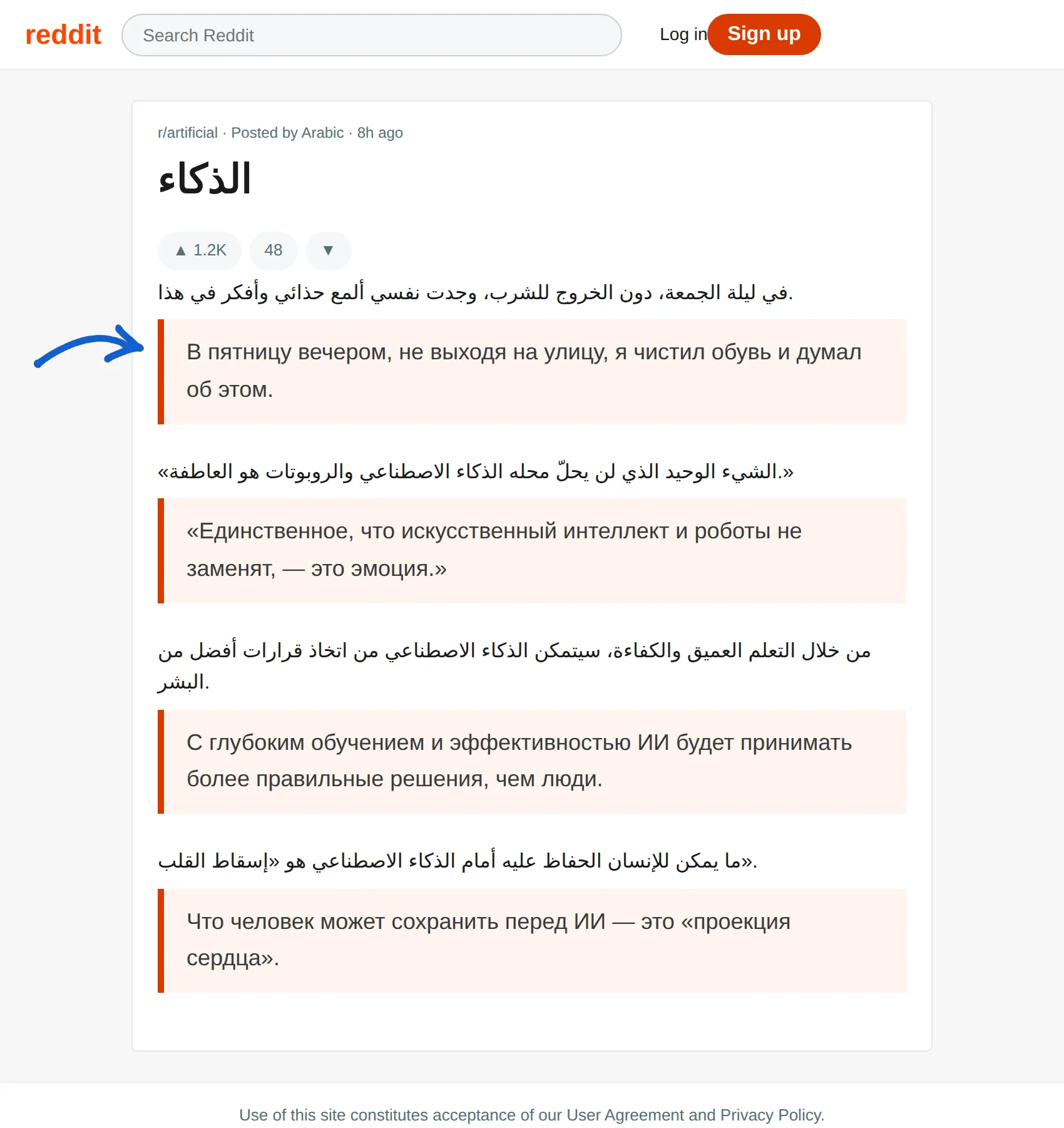 Arabic post translated to Russian with BothLang