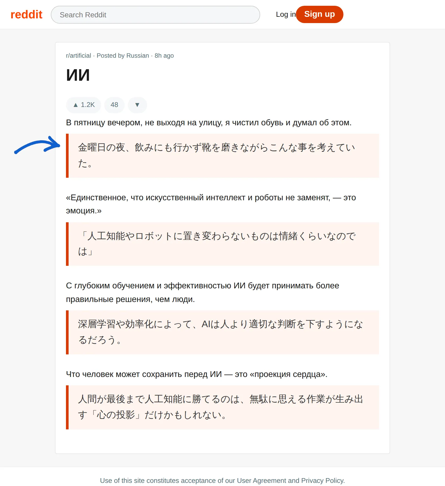 Russian post translated to Japanese with BothLang