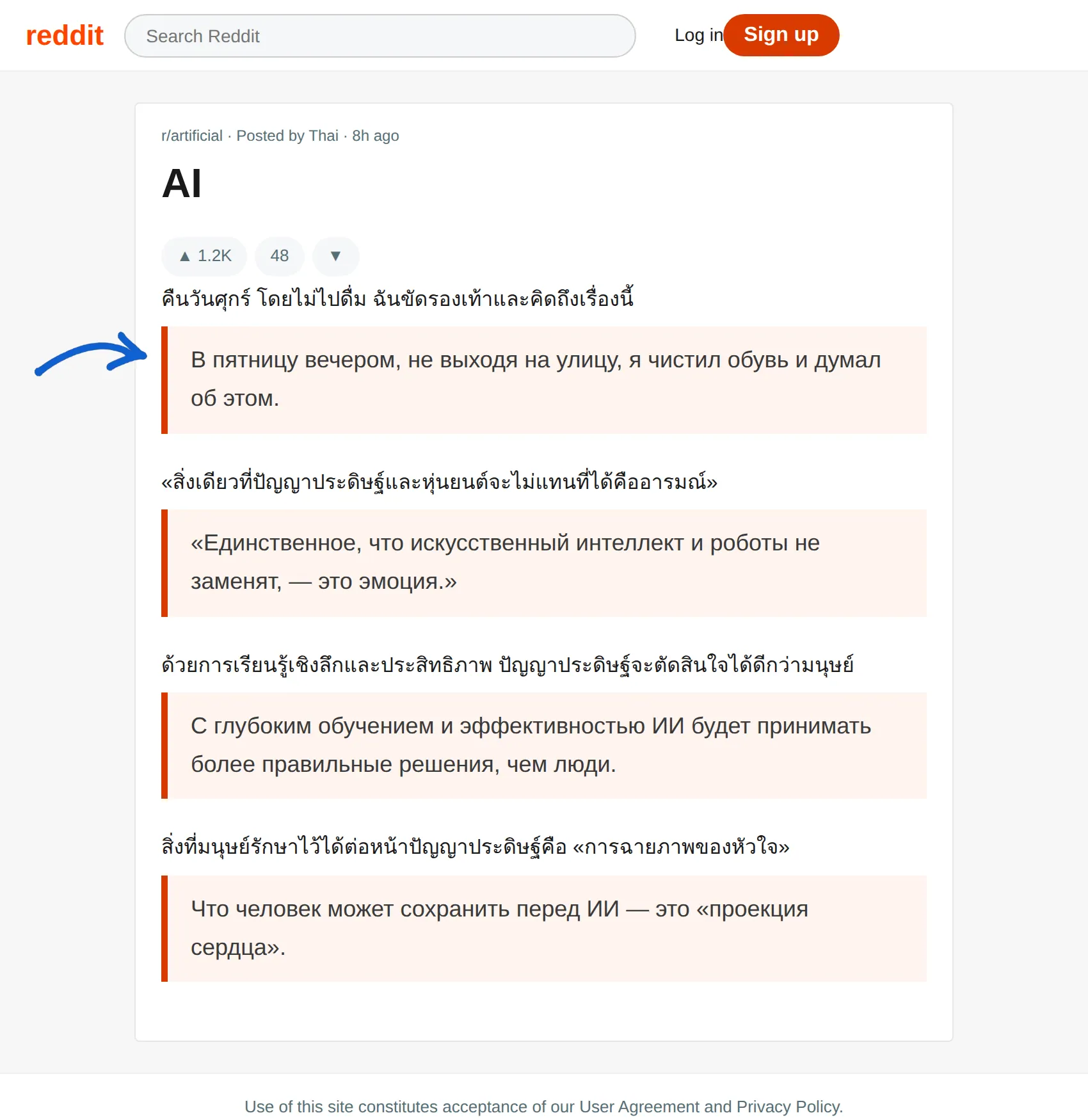 Thai post translated to Russian with BothLang