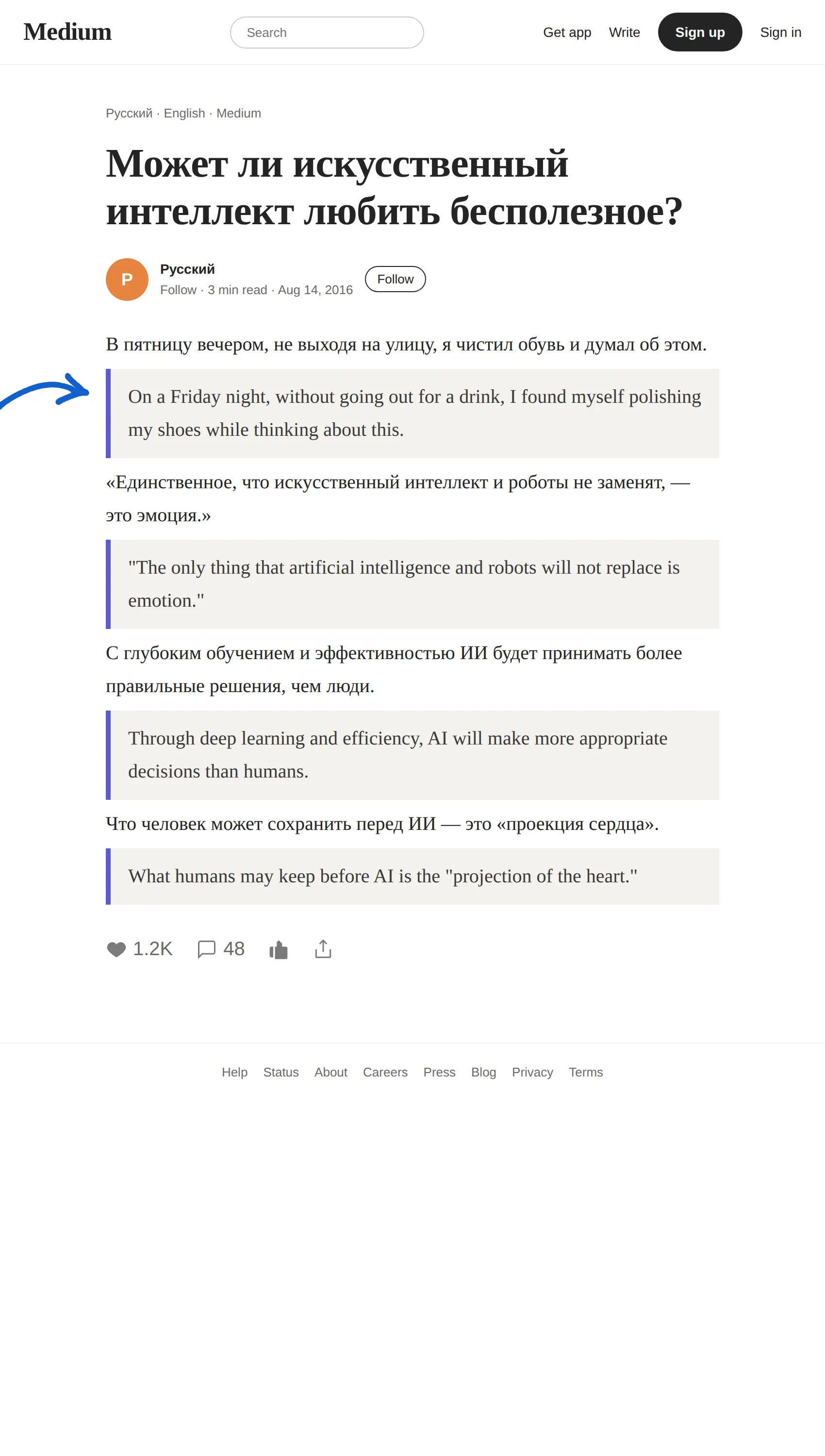 Russian article translated to English with BothLang